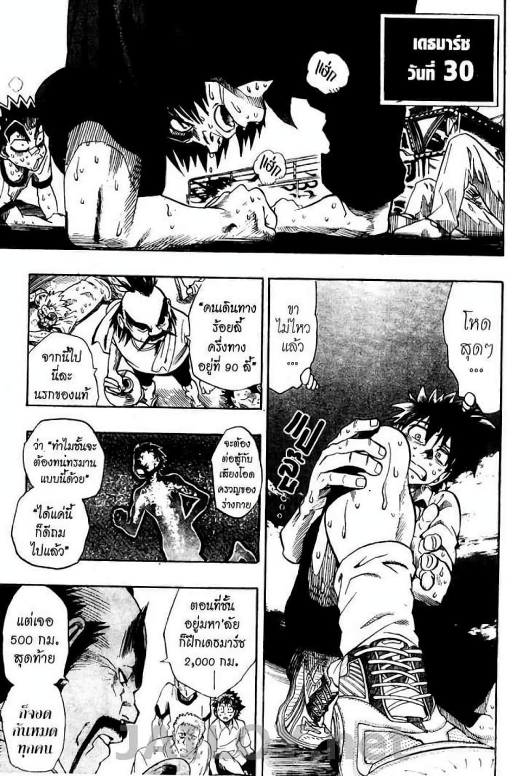 Eyeshield 21 86-86