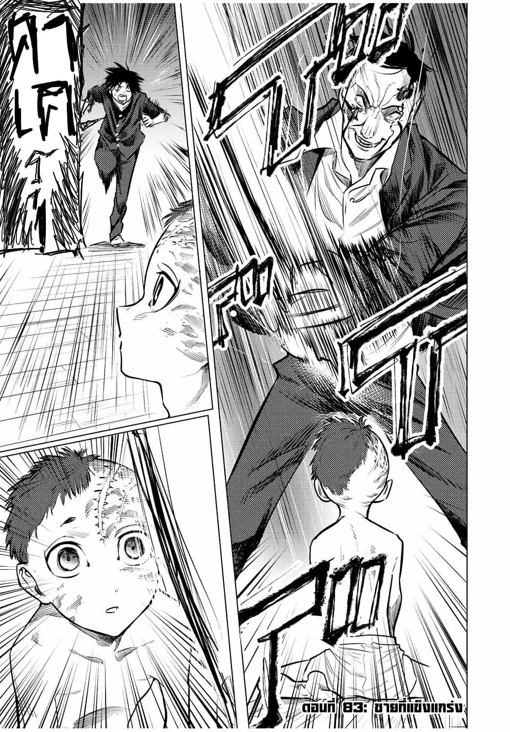 Juujika no Rokunin กางเขนสีชาด 83-83