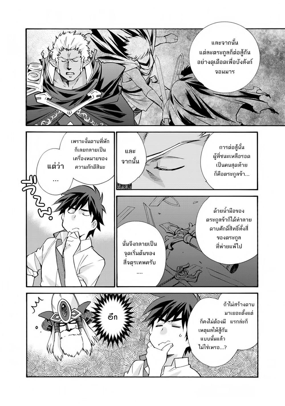Let's Buy the Land And Cultivate in Different World 29-29