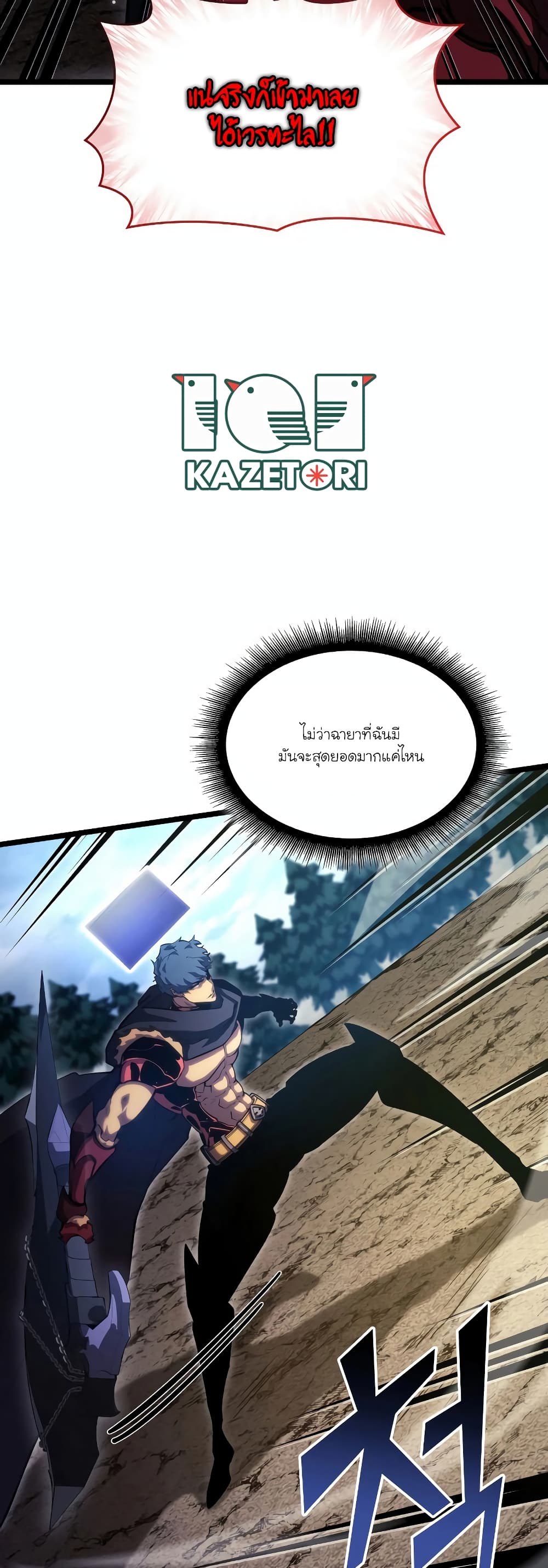 Return of the SSS-Class Ranker 94-94
