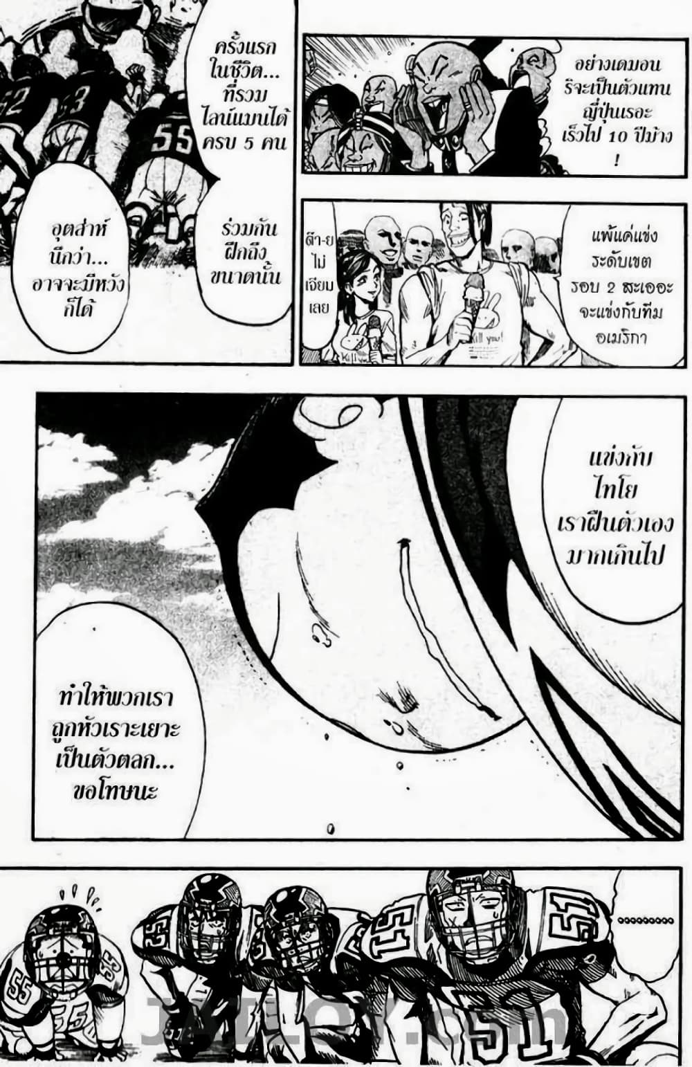 Eyeshield 21 42-42