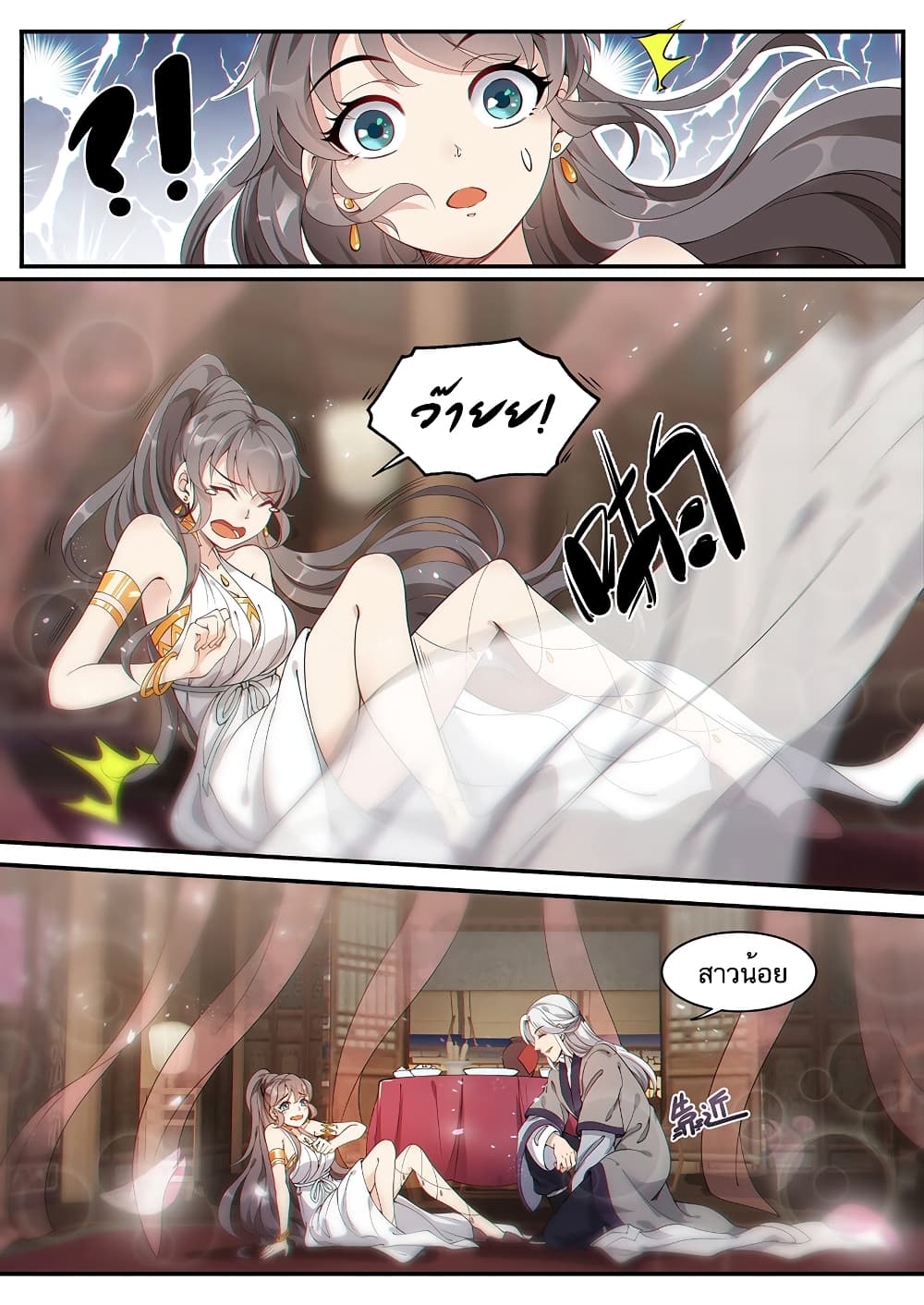 Heaven Begins 8-8
