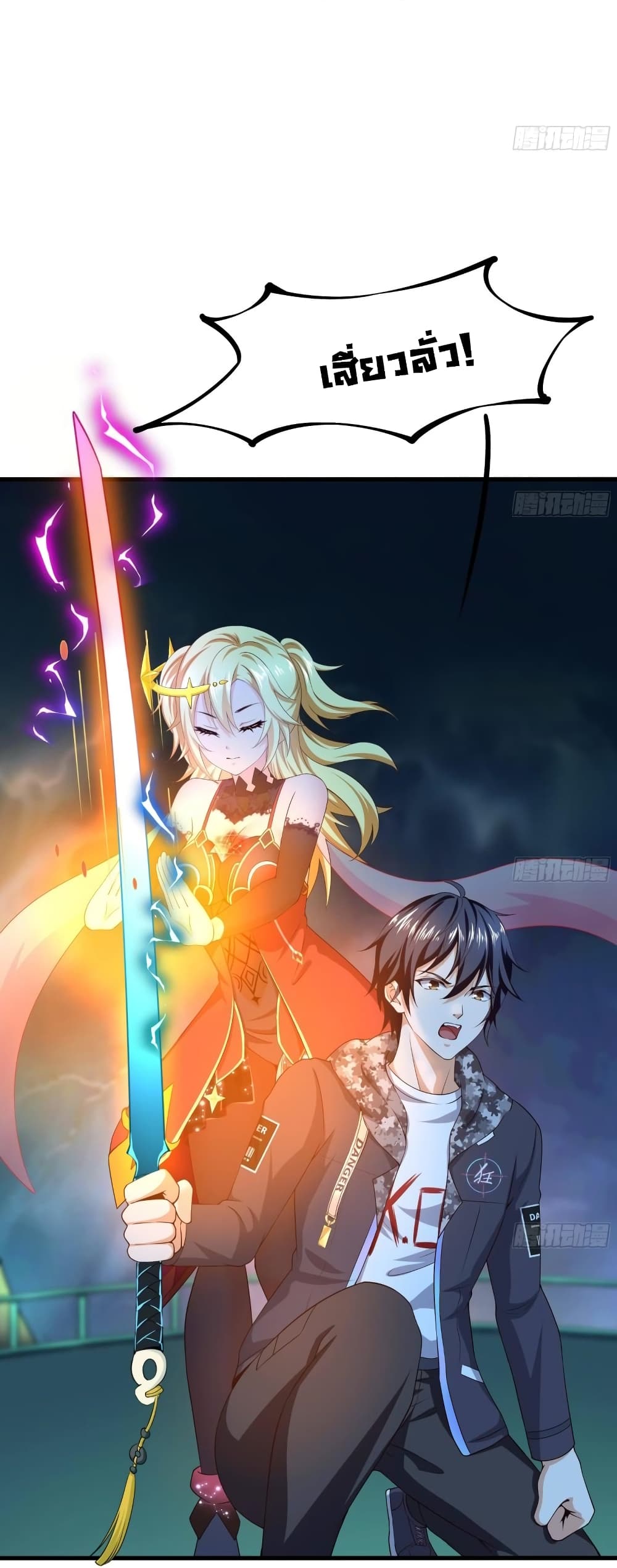 I Opened the Harem in the Underworld 35-35