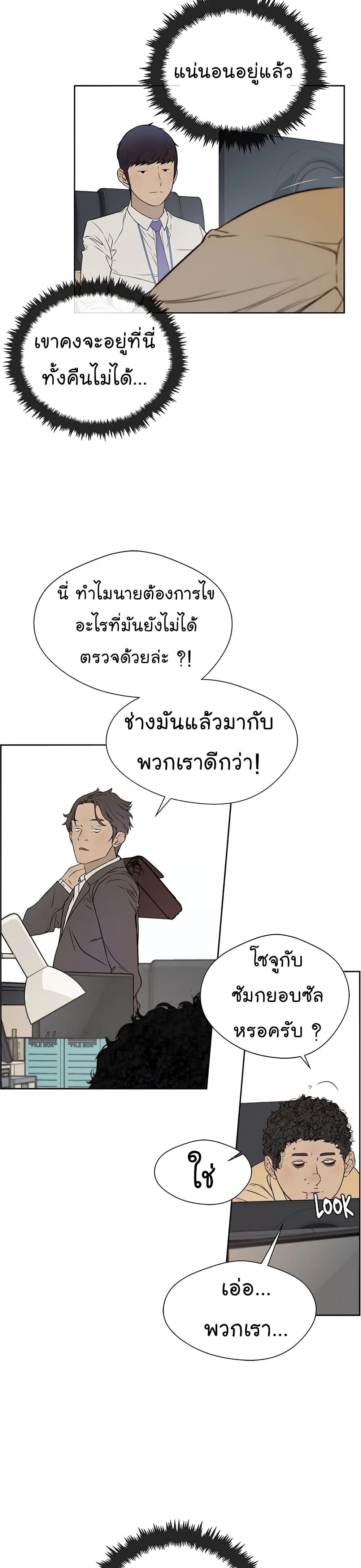 Real Man 23-23