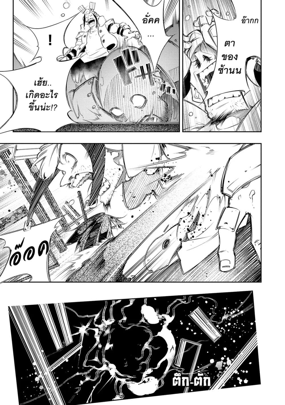 Saikyou no Shien-shoku "Wajutsushi" Dearu Ore wa Sekai Saikyou Kuran o Shitagaeru นักพูดสุดโฉดสร้างแคลนสุดแกร่ง 8-รสชาติของวิสกี้