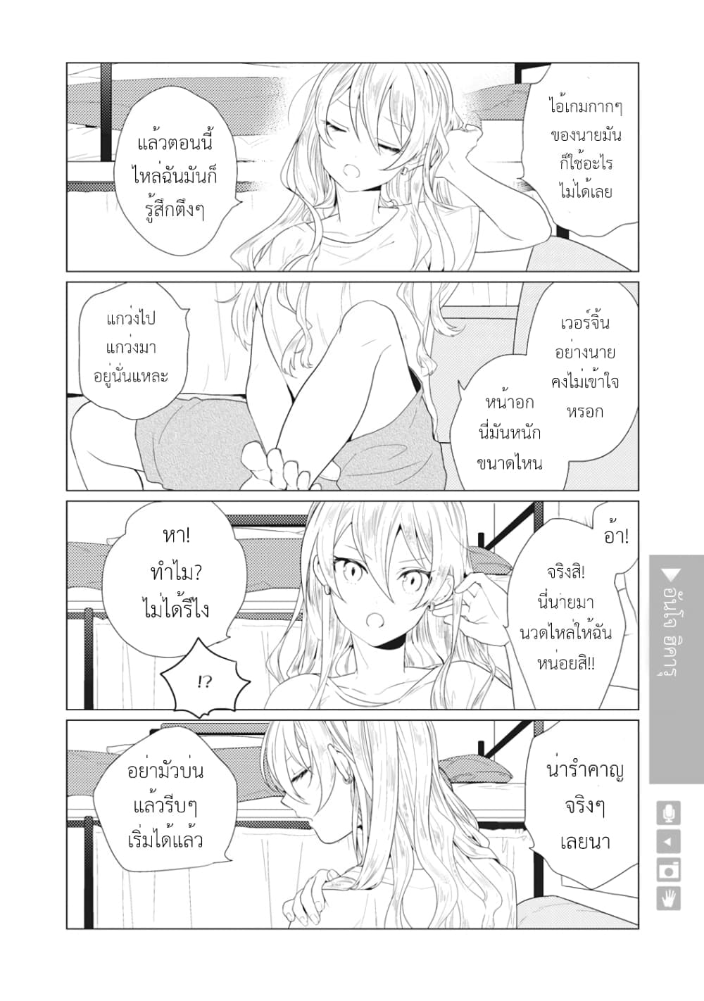 Nyotaika Plus Kanojo 4-บริการนวด
