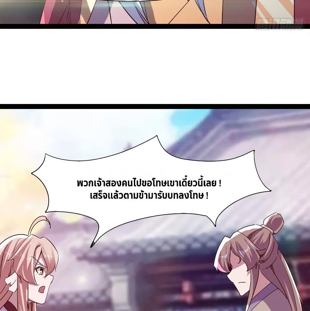 Path of the Sword 79-79