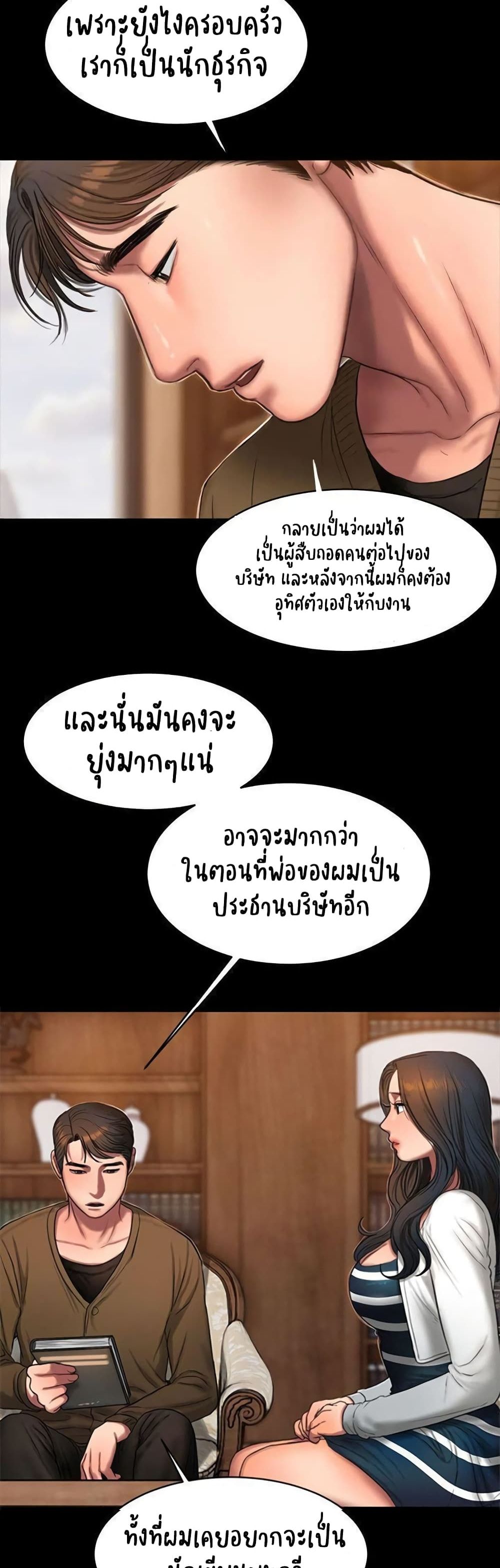 Run Away ความทรงจำที่หายไป 19-19