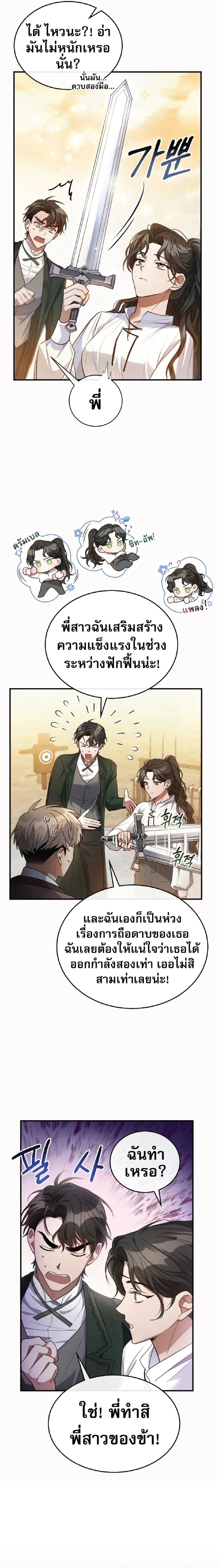 Shadowless Night 5-5