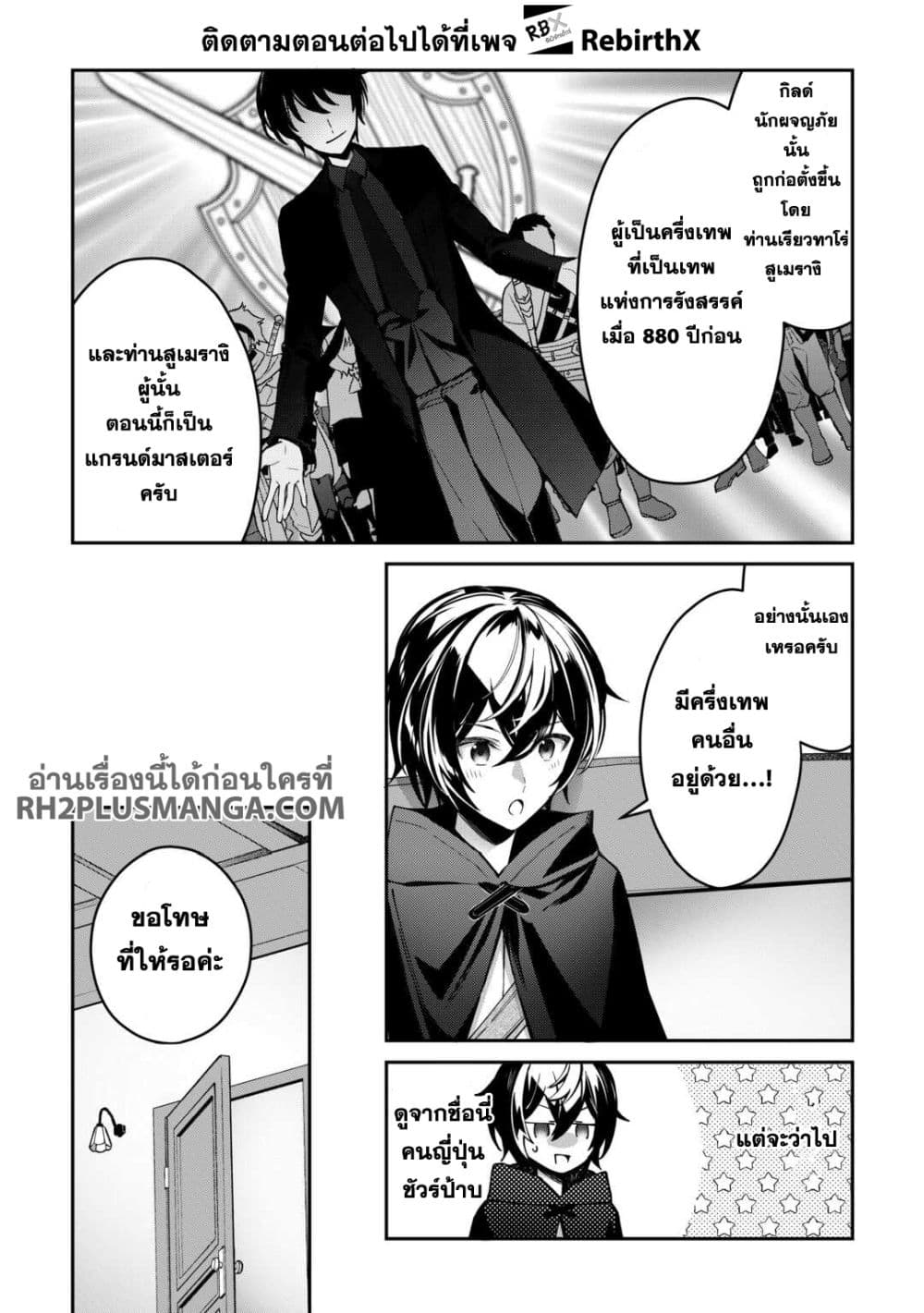 Shuzoku [Demigod] na Ore wa Isekai demo Futsuu ni Kurashitai 2-2