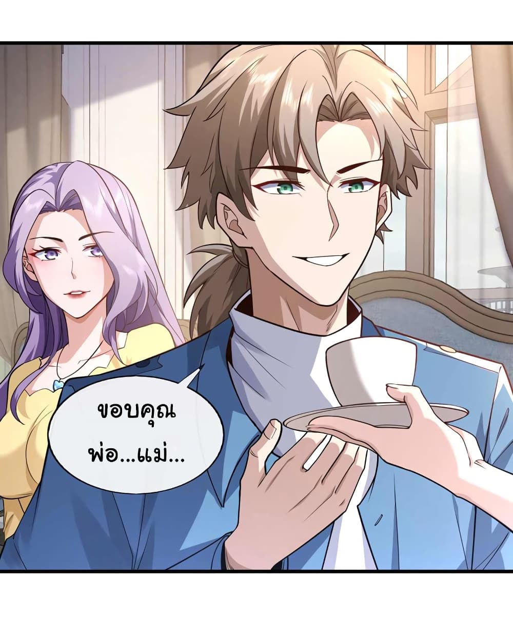 Chu Chen, The Trash Son-in-Law 50-50