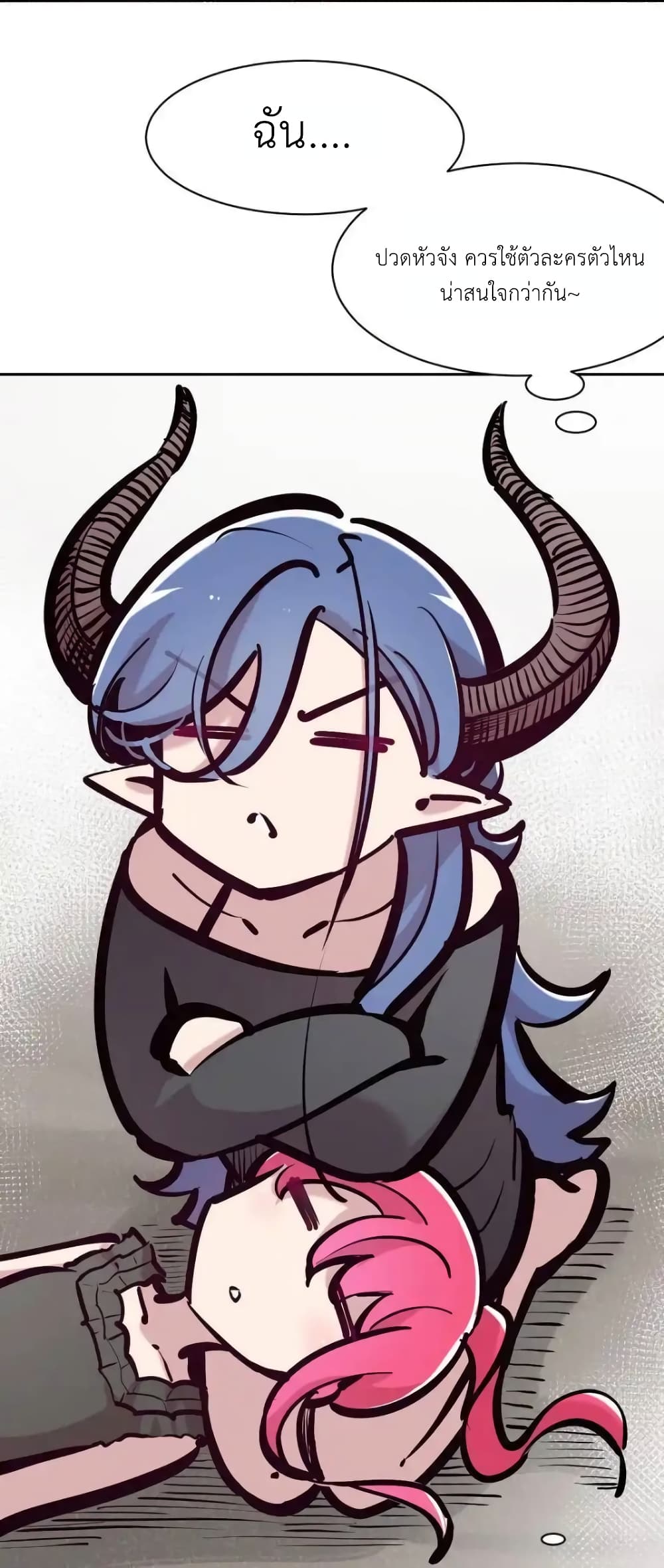 Demon X Angel, Can’t Get Along! 116-116