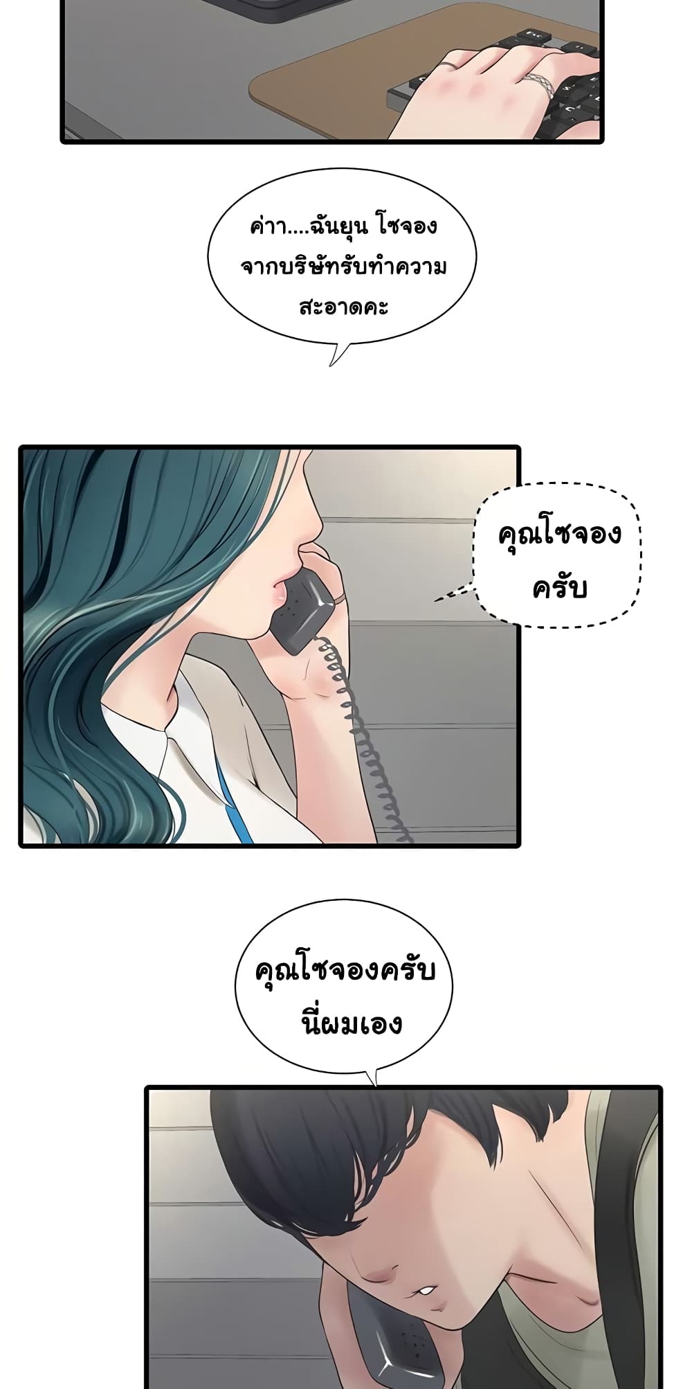 The Hole Diary 7-7