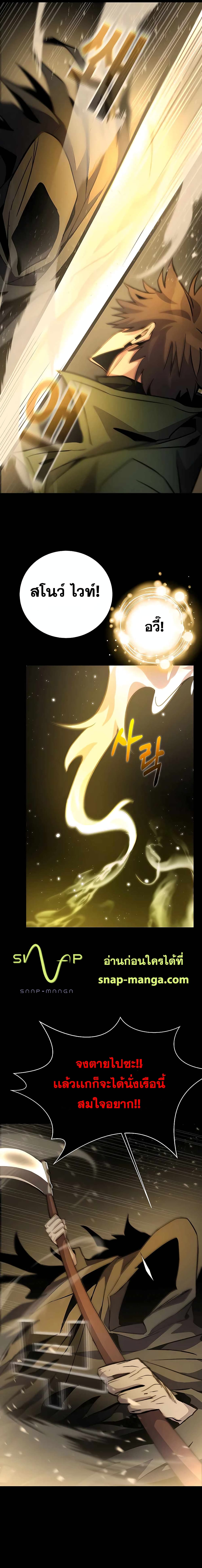 The Part-Time Land of the Gods 17-17