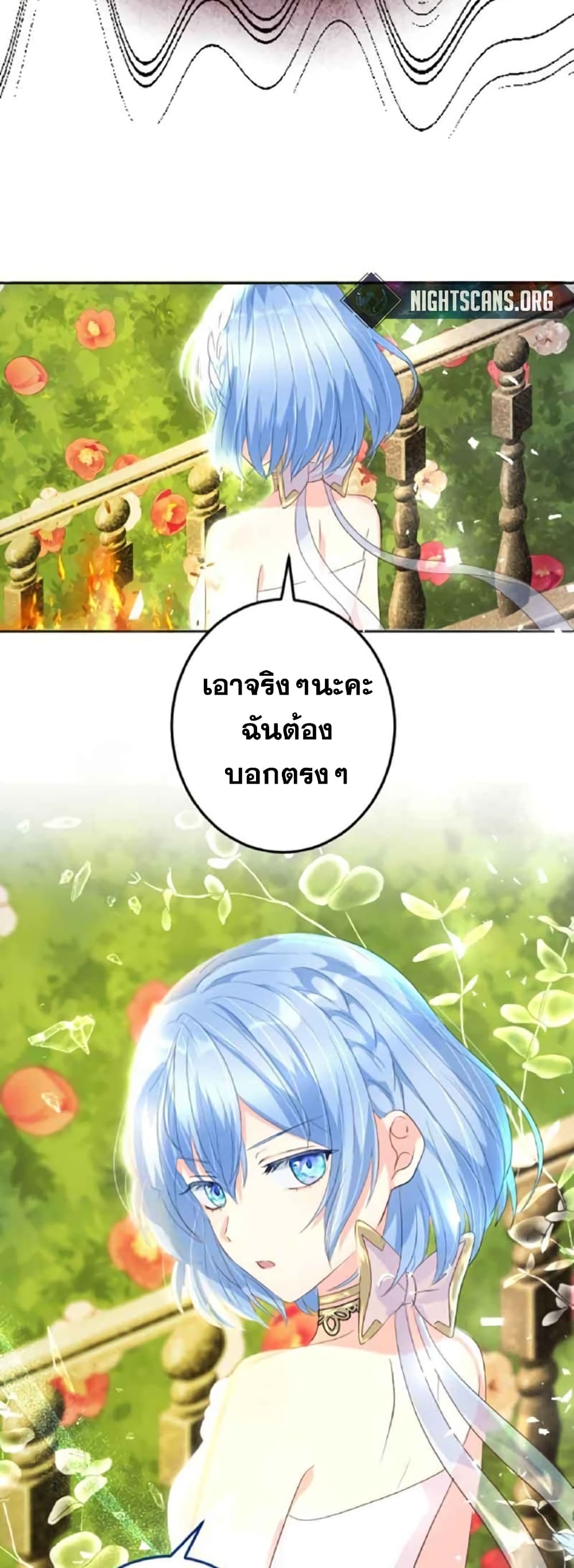 The Precious Girl Does Not Shed Tears 17-17