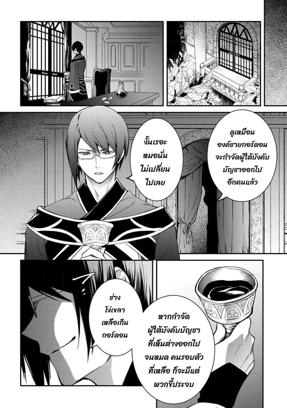The Strongest Dull Prince’s Secret Battle for the Throne เจ้าชายงี่เง่าสุดแกร่งกับศึกชิงราชสมบัติ 38.2-38.2
