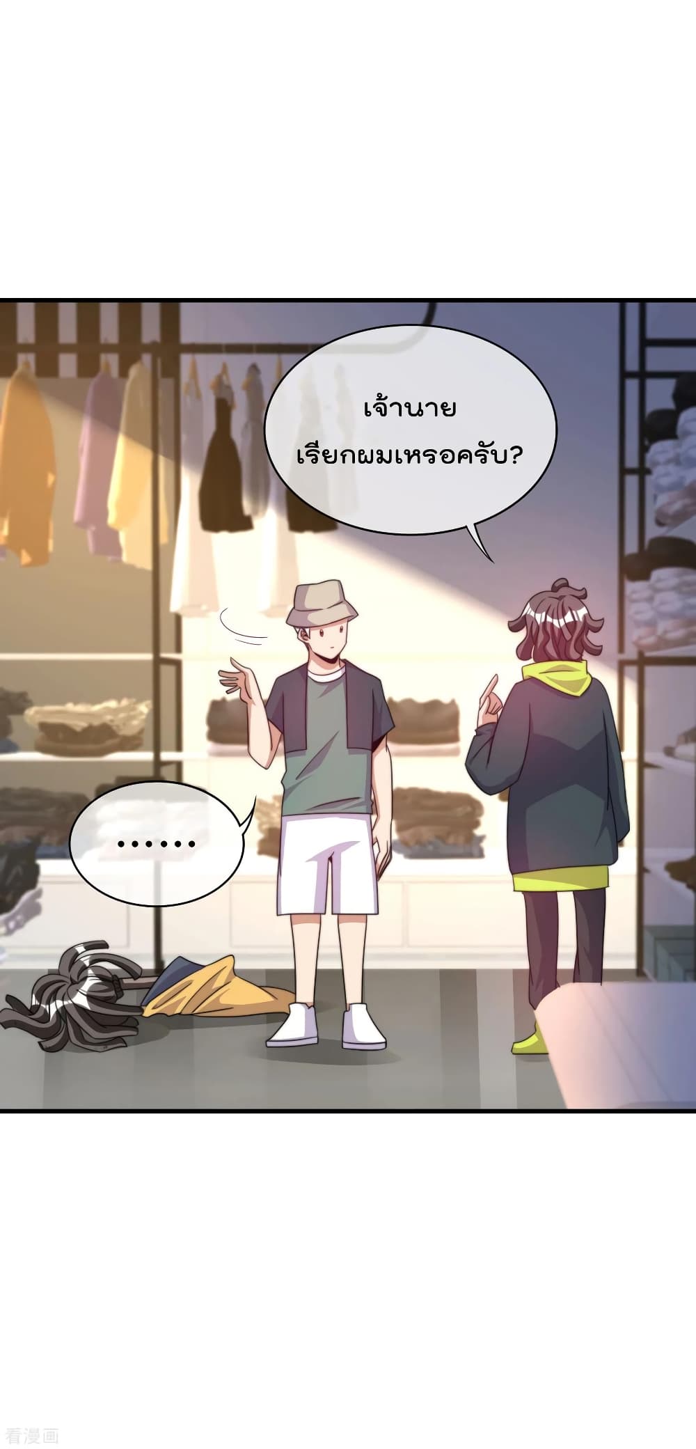 I am The Richest  in The World ข้านี่แหละจะรวยที่สุดในโลก! 232-232
