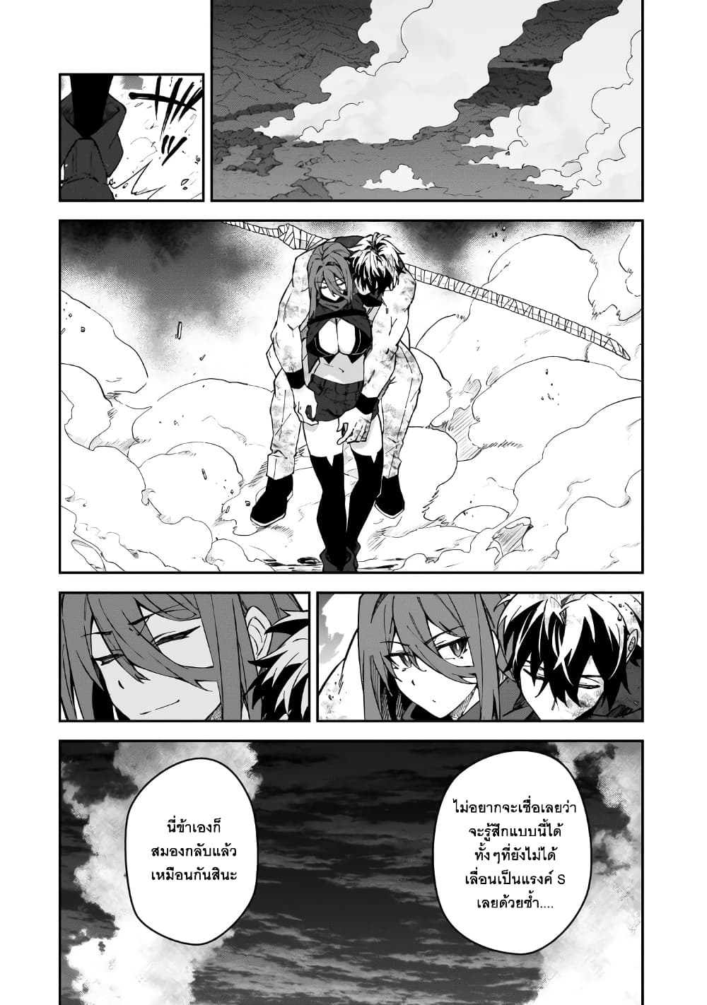 S Rank Boukensha de aru Ore no Musume-tachi wa Juudo no Father Con deshita ลูกสาวนักนักผจญภัยแรงค์ S ผู้ติดแจคุณพ่อ 41-สิ่งที่ต้องการจริงๆ