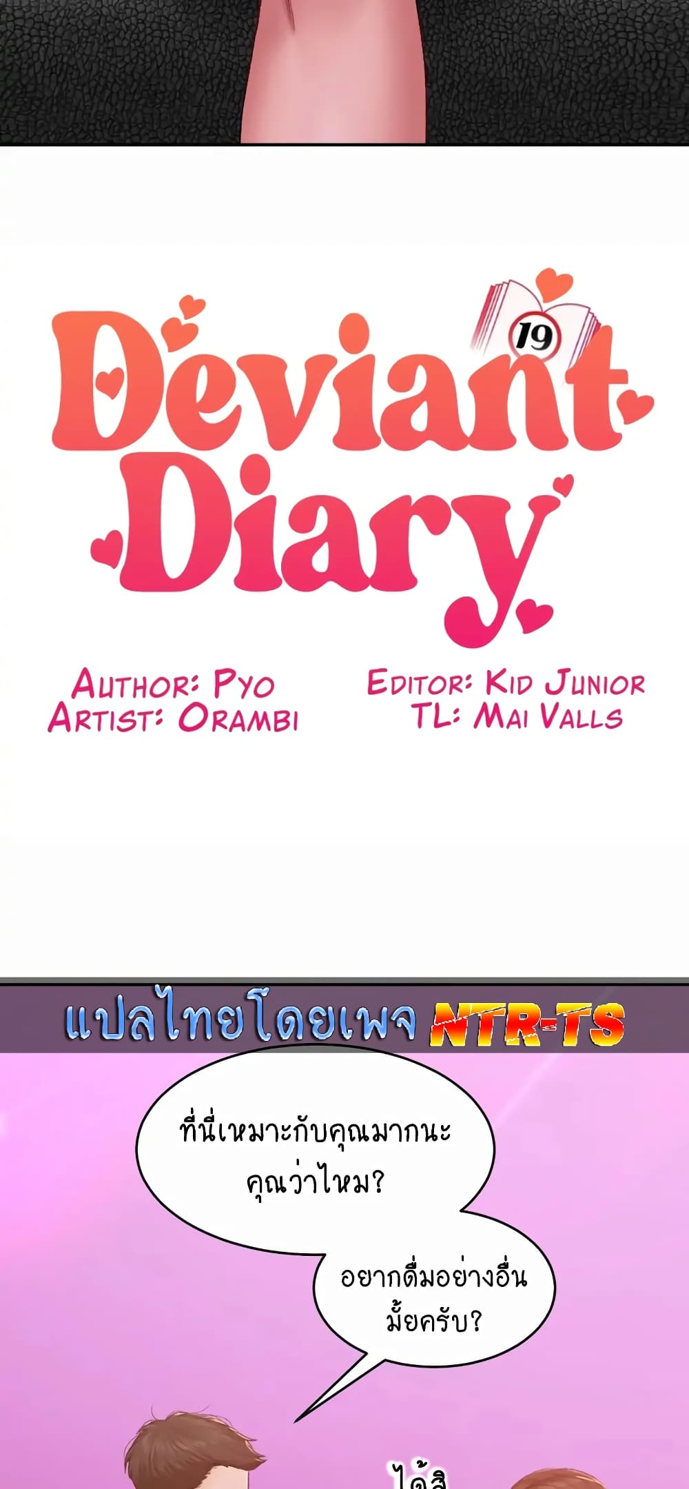 Deviant Diary 11-11