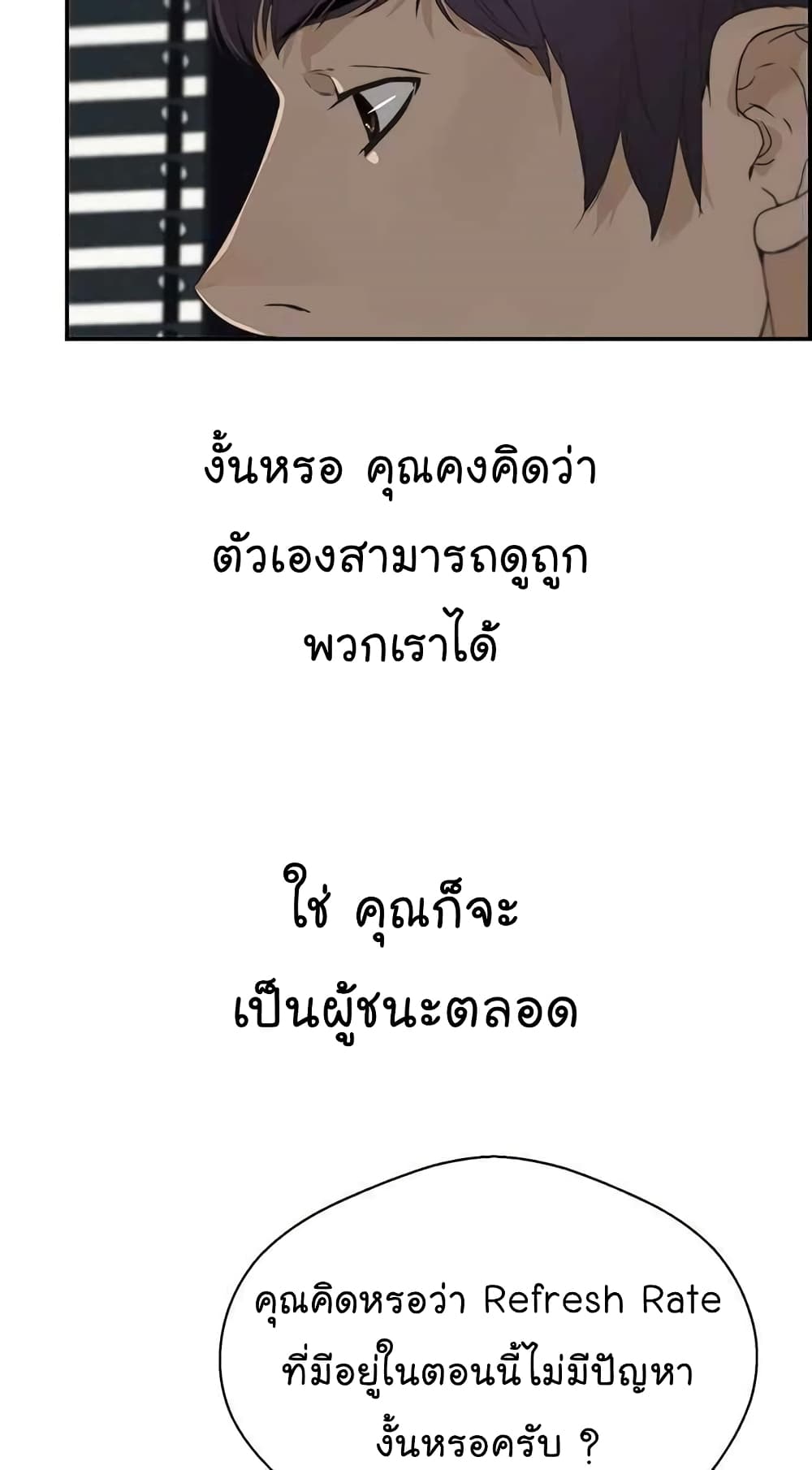 Real Man 39-39