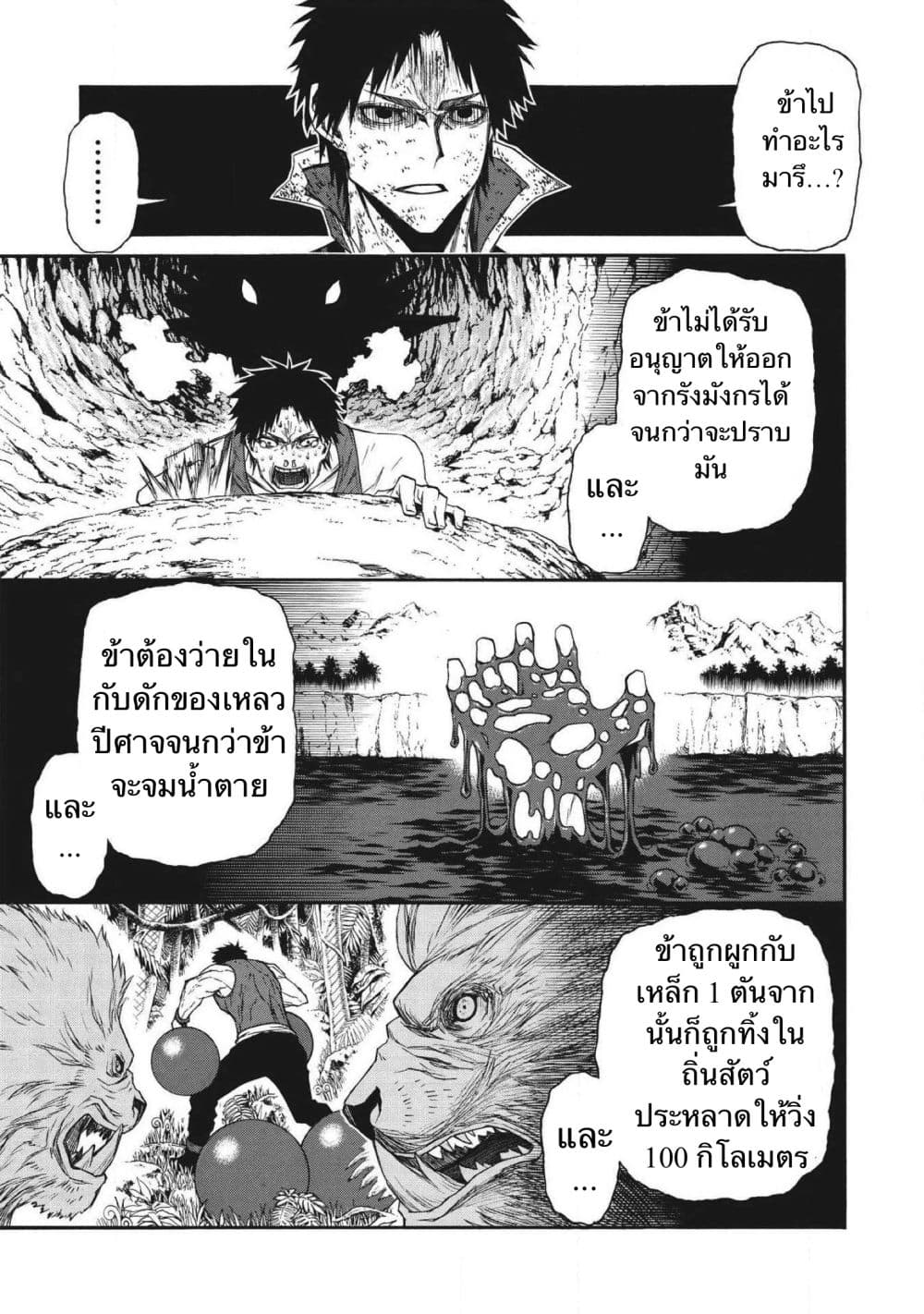 Shinmai Ossan Boukensha, Saikyou Party ni Shinu Hodo Kitaerarete Muteki ni Naru. 8-8
