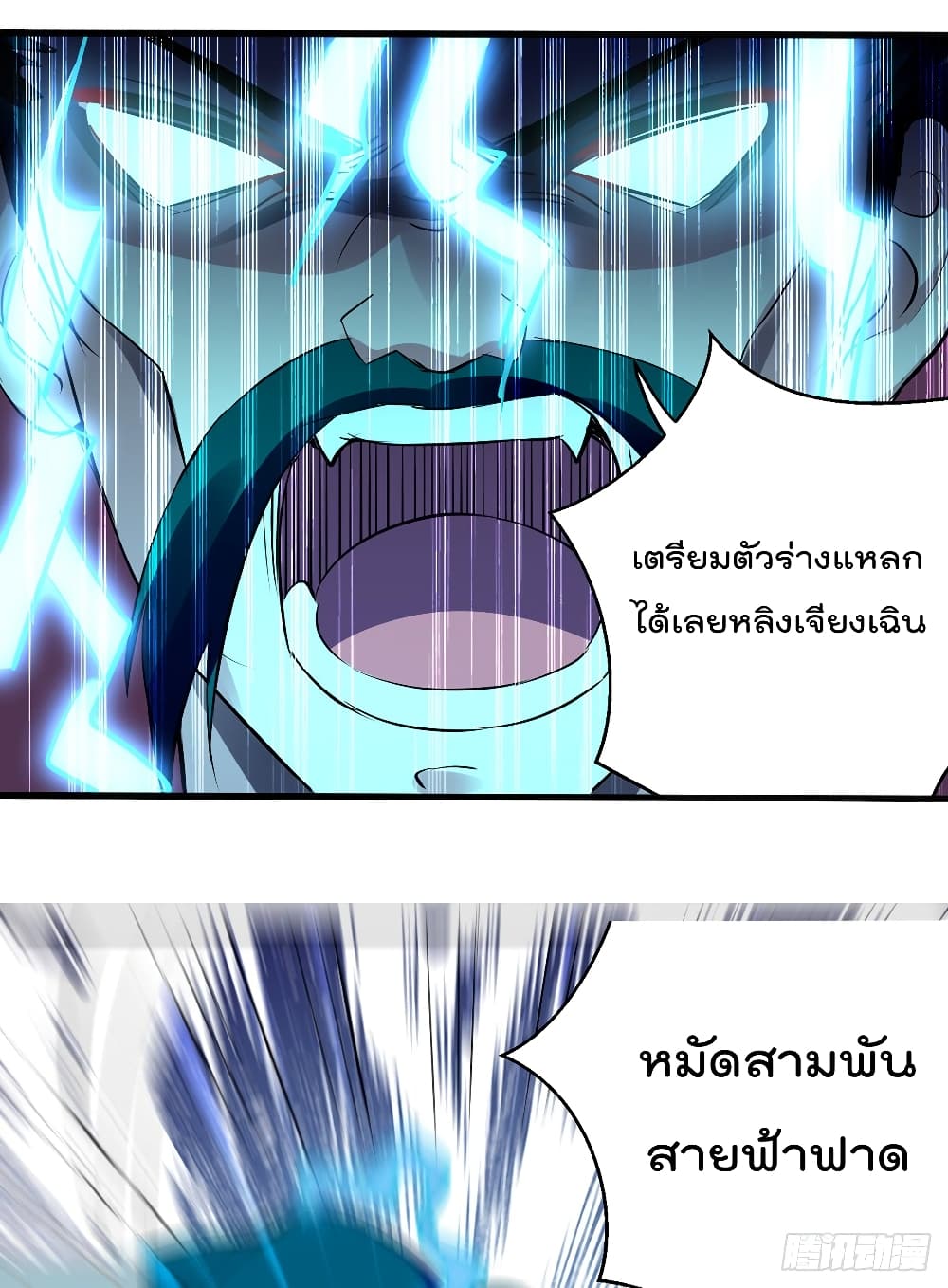 Emperor LingTian จักรพรรดิหลิงเทียน 138-138