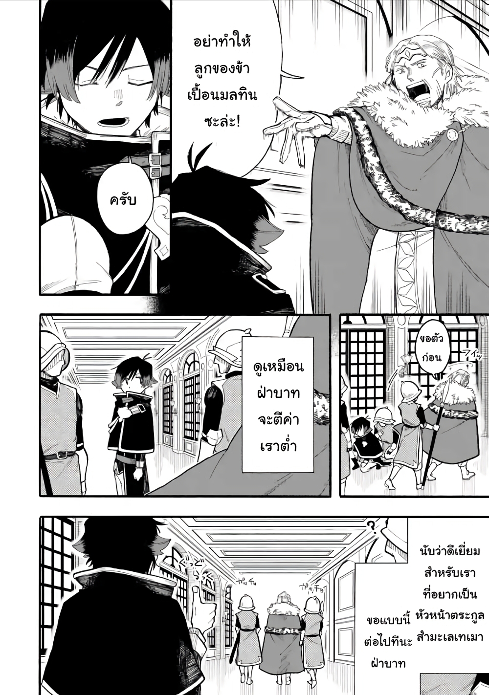 Ore wa Mada, Honki o Dashite Inai 41.1-41.1