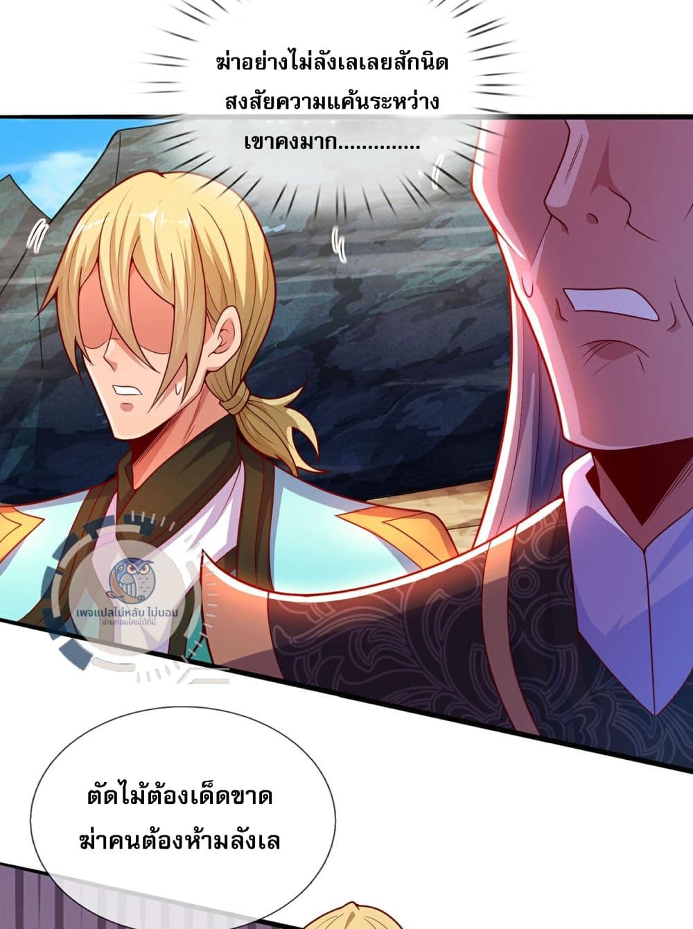 Returning to take revenge of the God Demon King 110-110