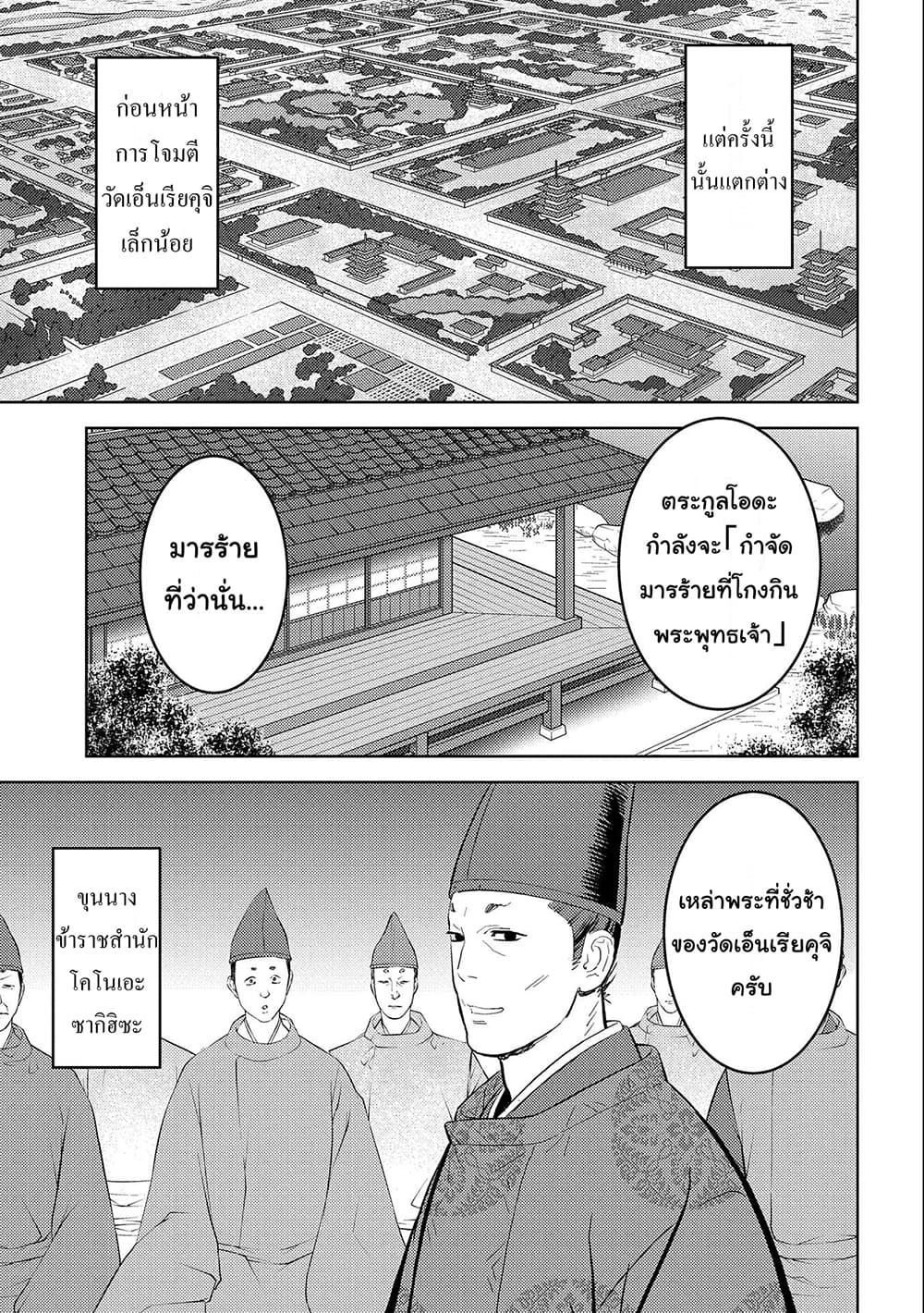 Sengoku Komachi Kuroutan: Noukou Giga 64-64