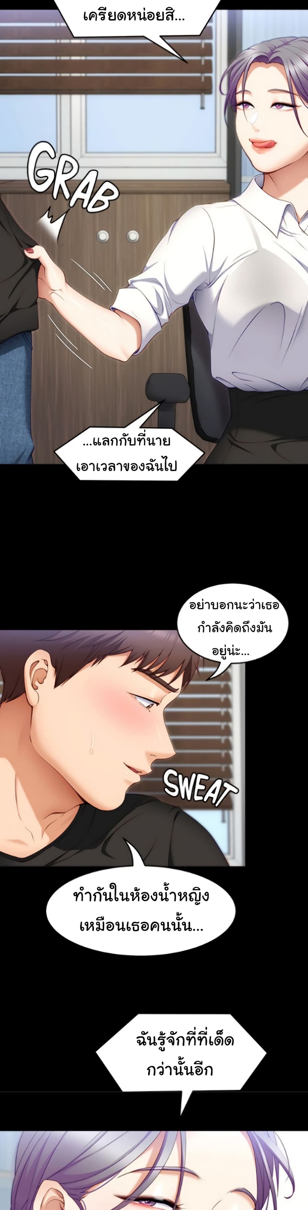 Tonight, You’re My Dinner 31-31