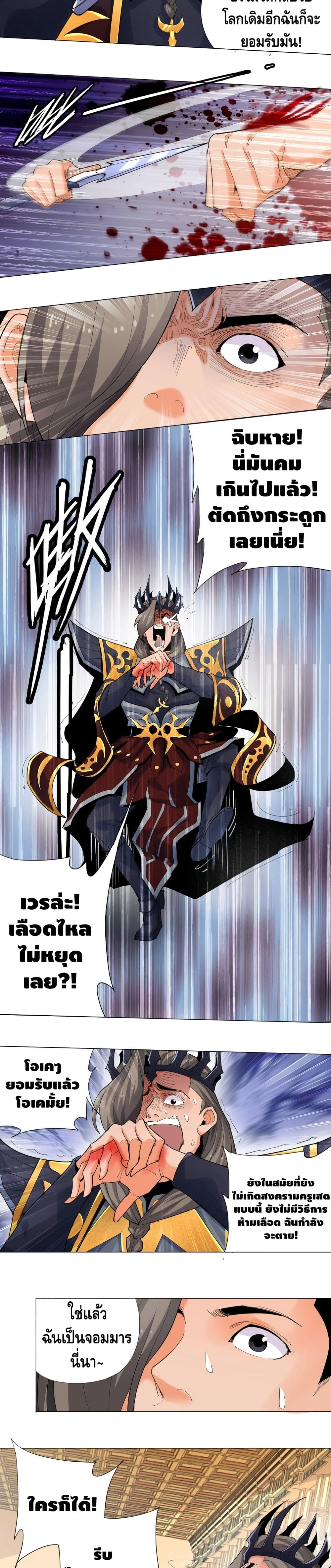 Martial Arts Villain 2-2