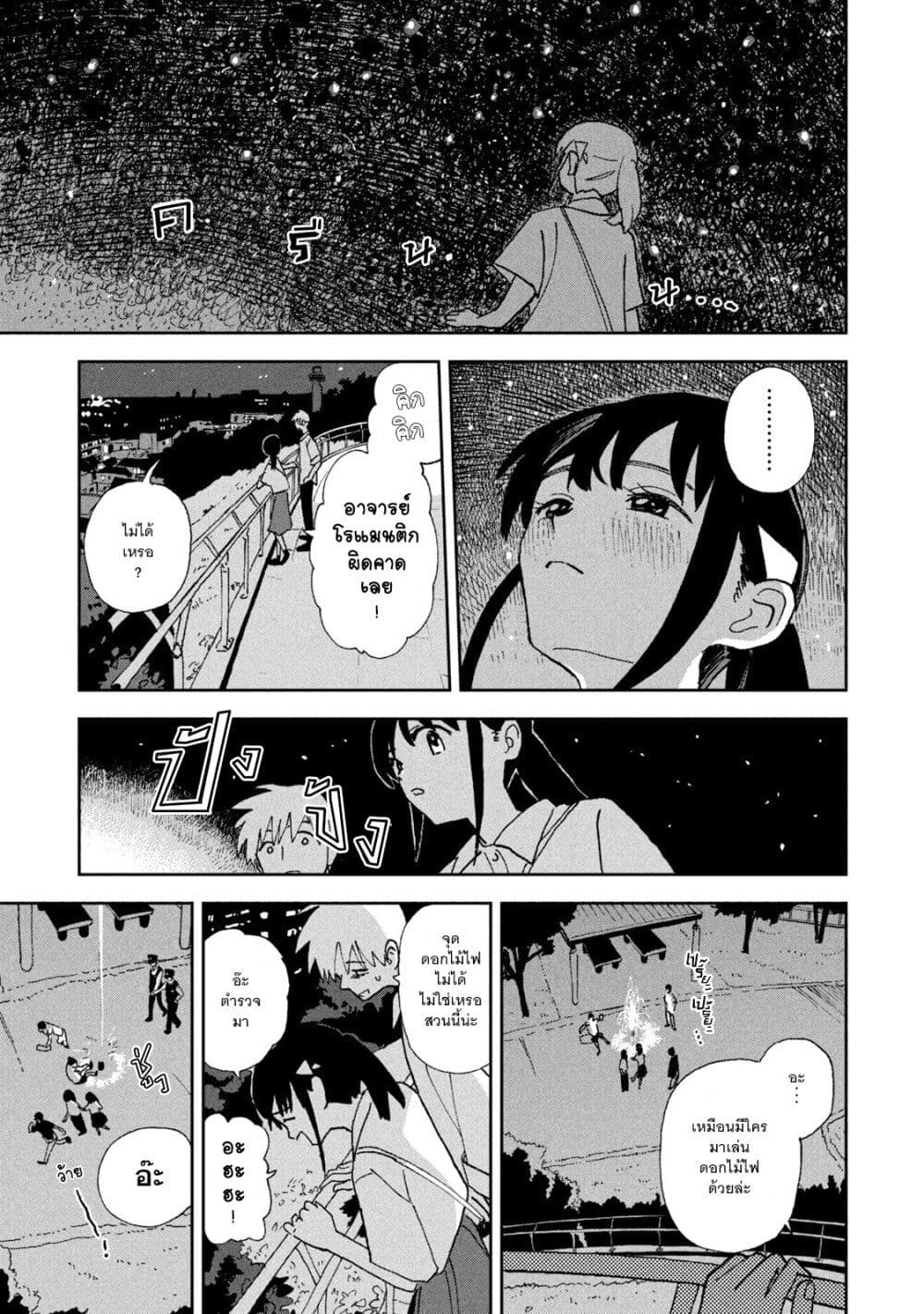 Tsuka no Ma no Ichika 22-ขอโทษนะที่ปล่อยให้รอนานขนาดนี้