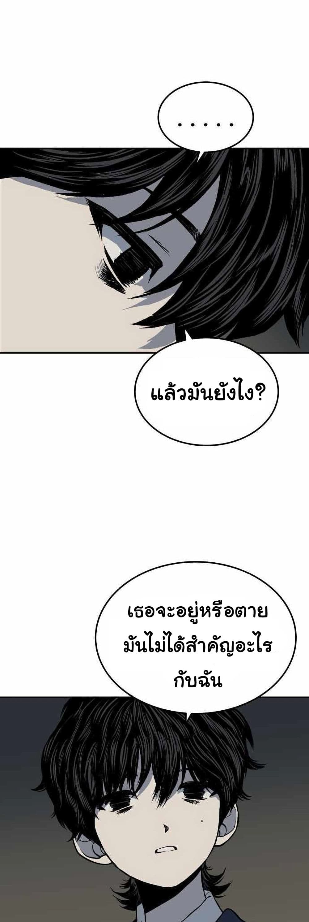 ZomGan 3-3