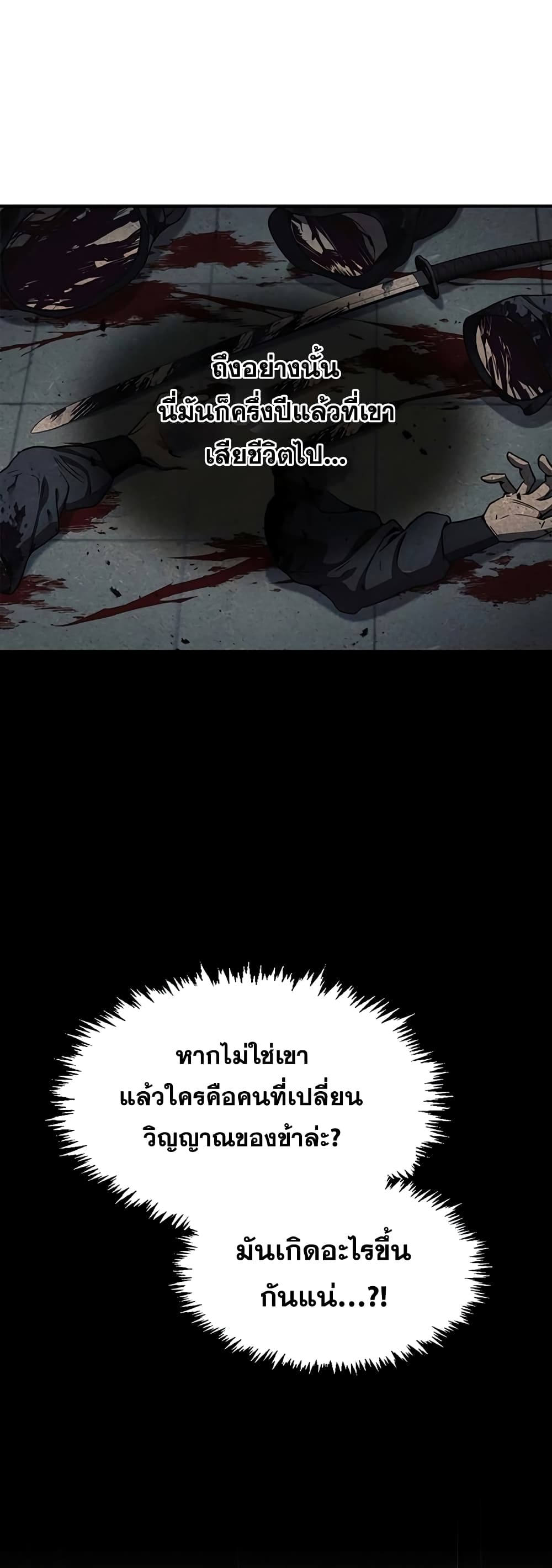 Heavenly Grand Archive’s Young Master 1-1
