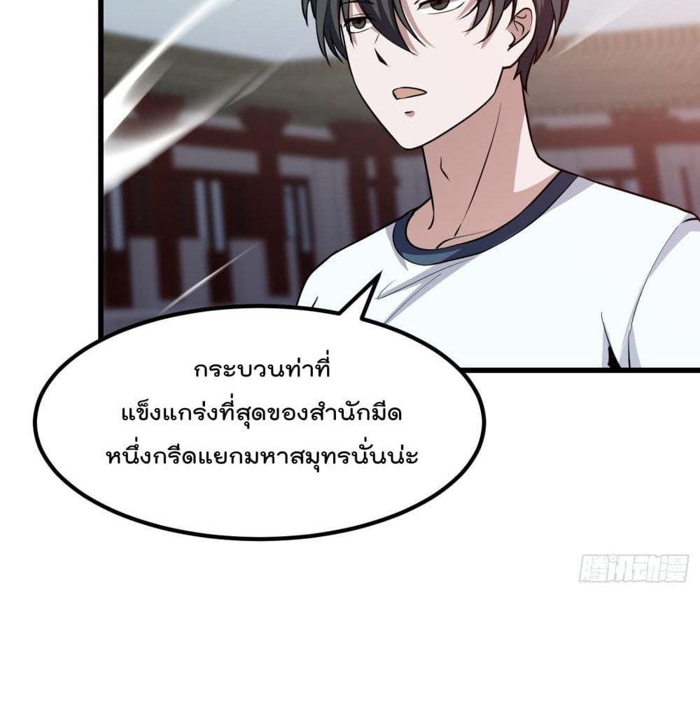 The Legend God King in The City ตำนานราชันเซียนแห่งนคร 123-123