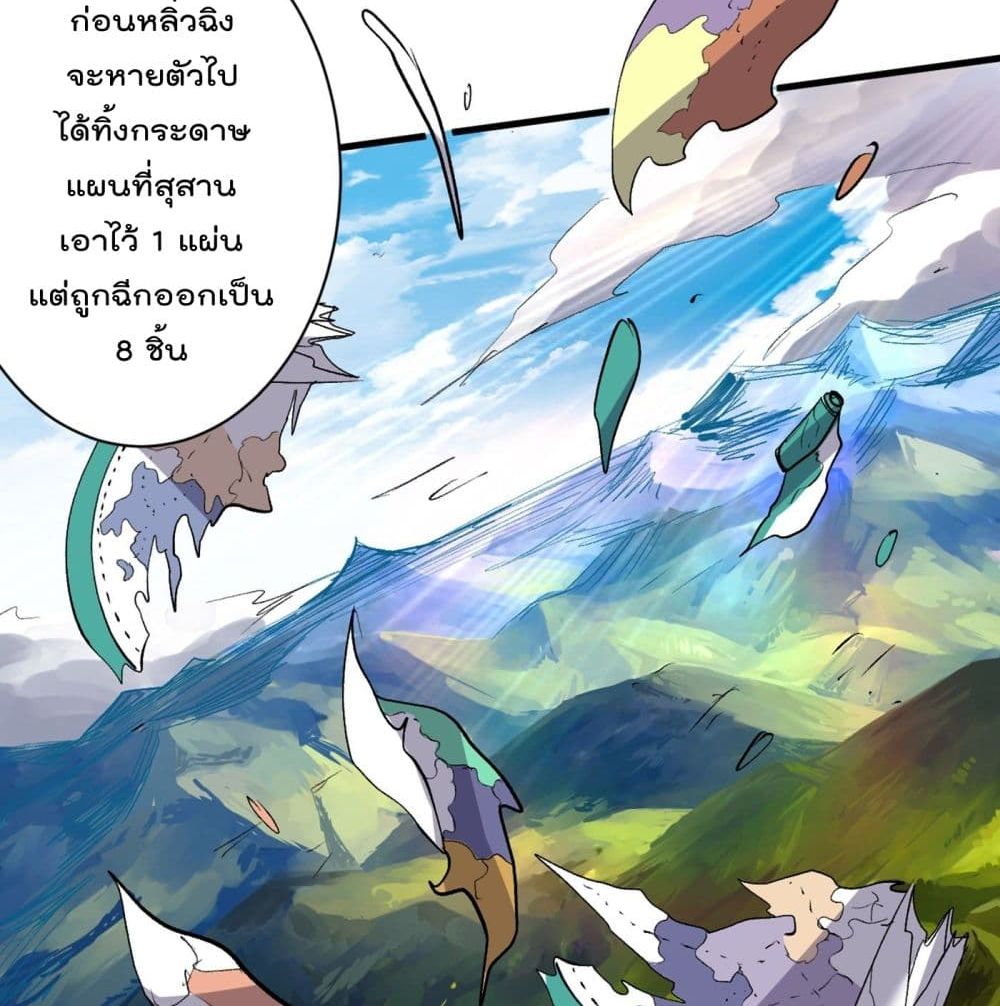 99 Ways to Become Heroes by Beauty Master ฮาเร็มเหล่าอาจารย์สาวนี้ ของผมนะค้าบ 36-36