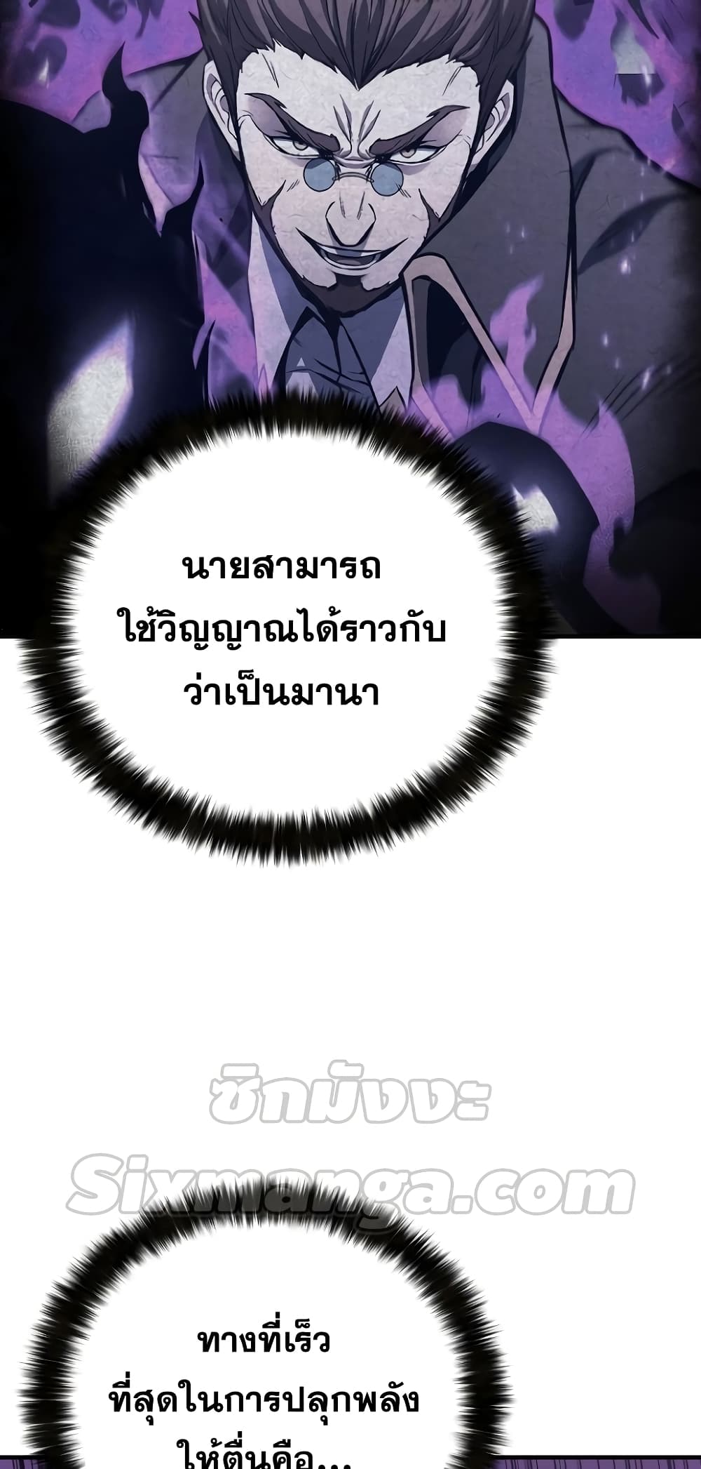 Absolute Necromancer 27-27