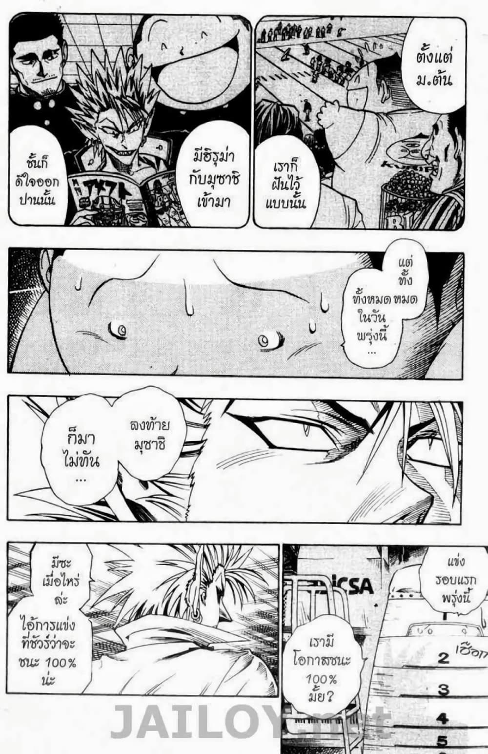 Eyeshield 21 93-93