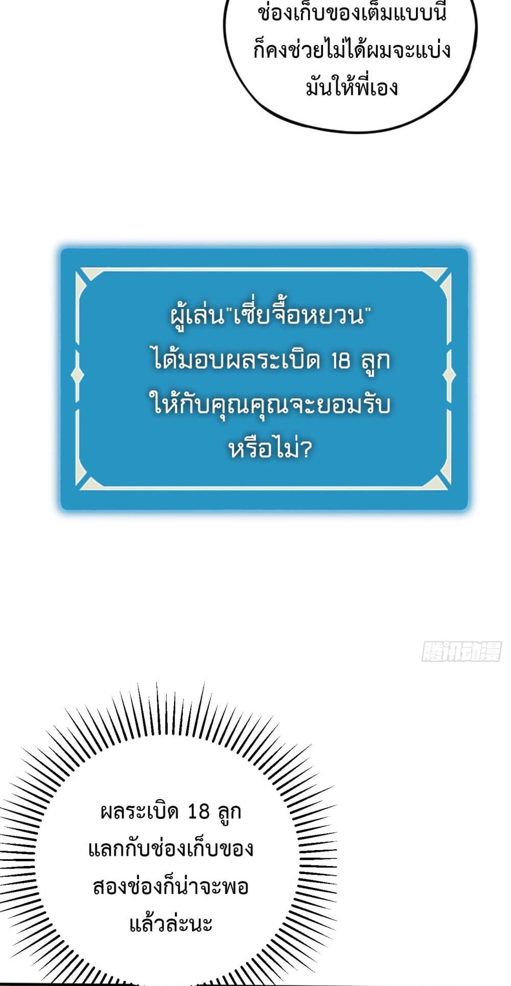 The Final Boss Became A Player 9-9