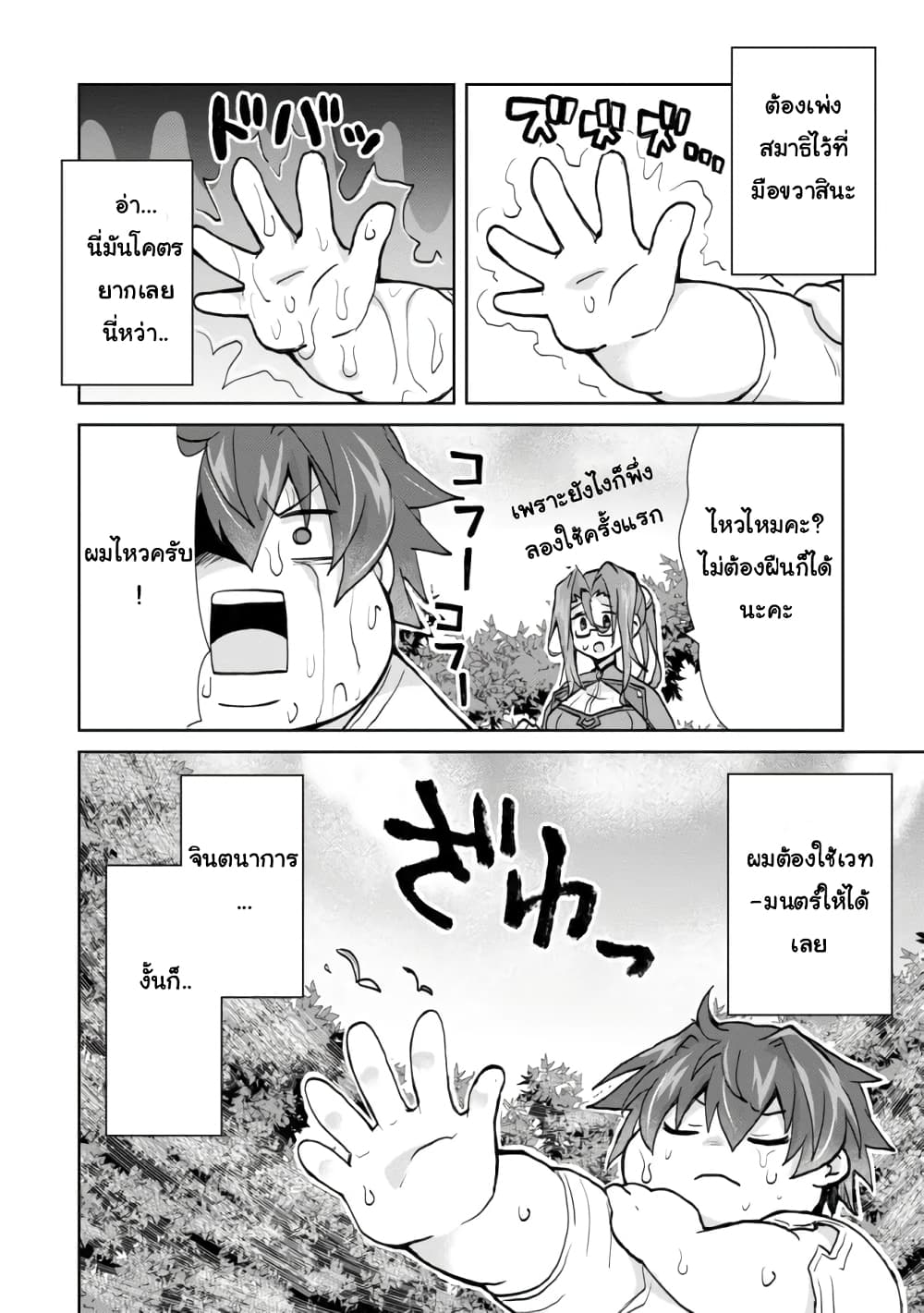 Akutoku Ryoushu no Musuko ni Tensei!? ~Tanoshiku Mahou wo Manandeitara, Omei wo Henjou Shitemashita~ 1-1