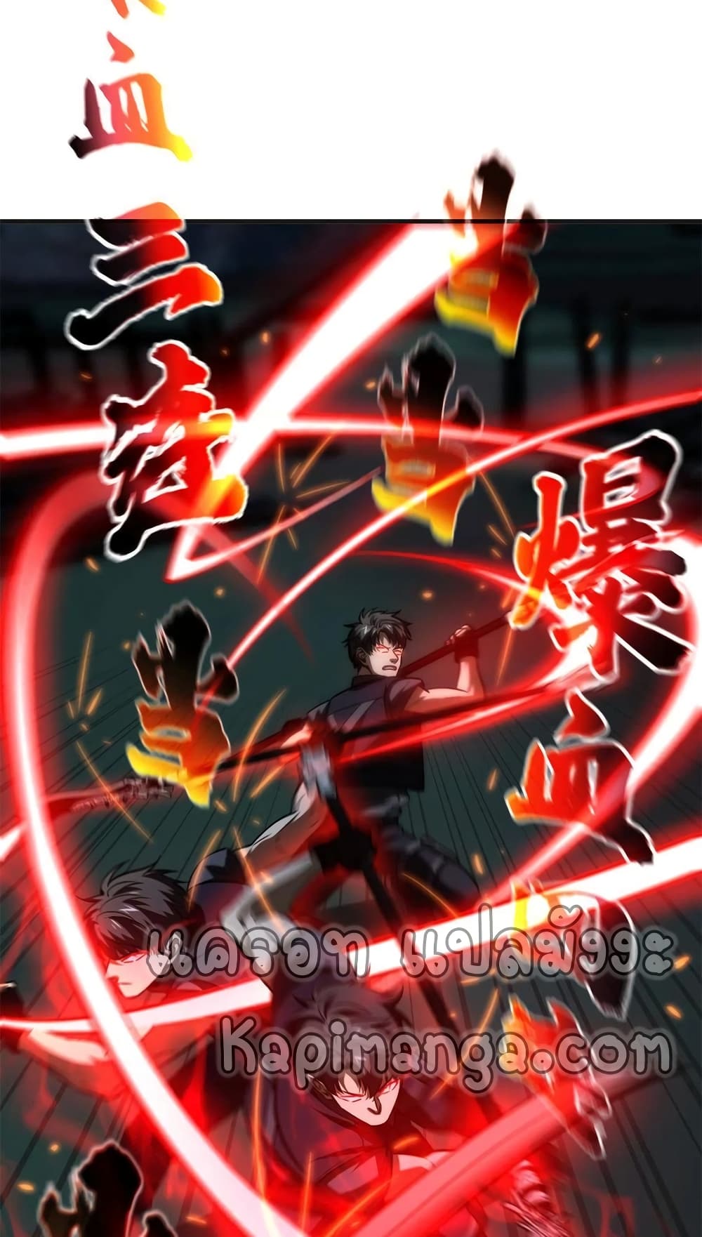 Global Martial Arts ระบบจอมยุทธสุดโกงแห่งโลกคู่ขนาน 144-144