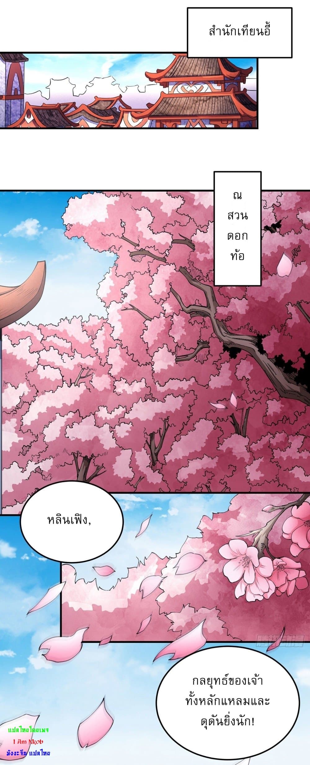 God of Martial Arts 521-521