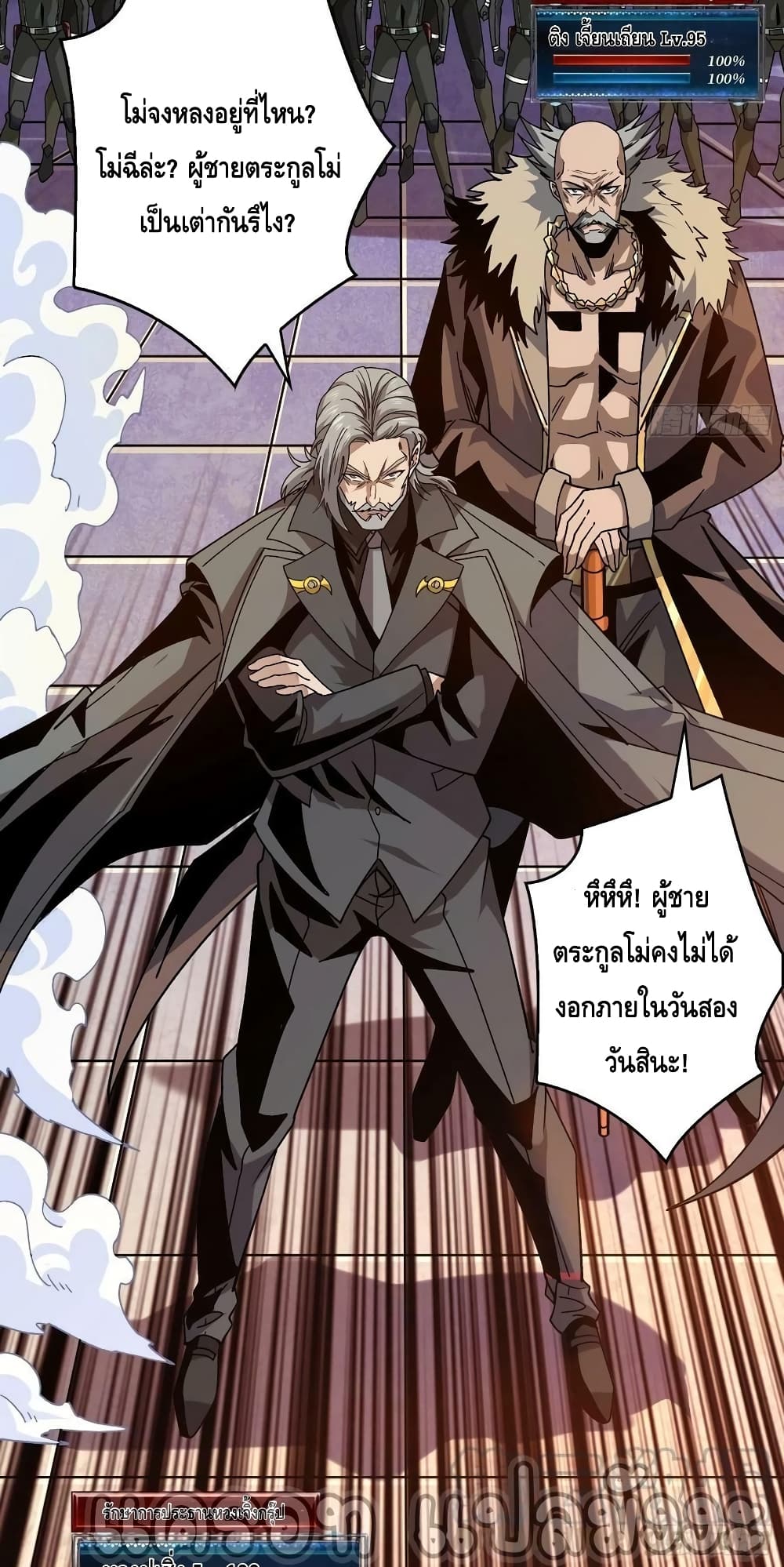 King Account at the Start 199-199