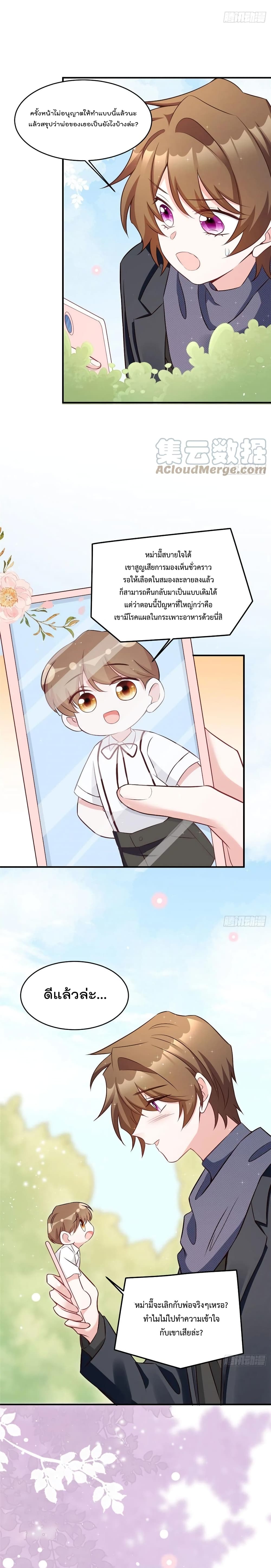 Nancheng waits for the Month to Return คุณชายหนางเฉิง คุณต้องเป็นของฉัน 98-98