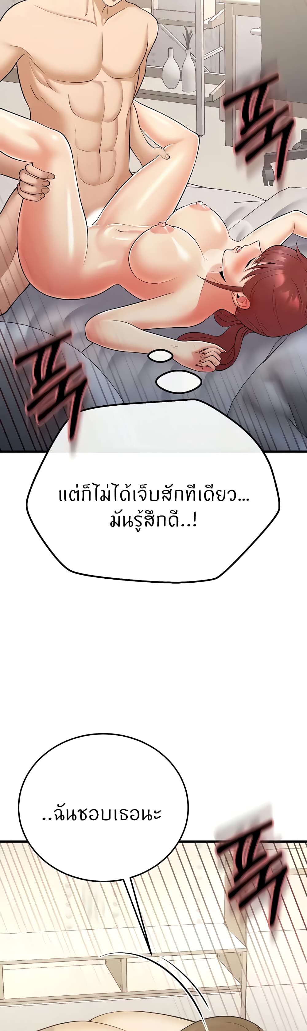 Sextertainment 20-20