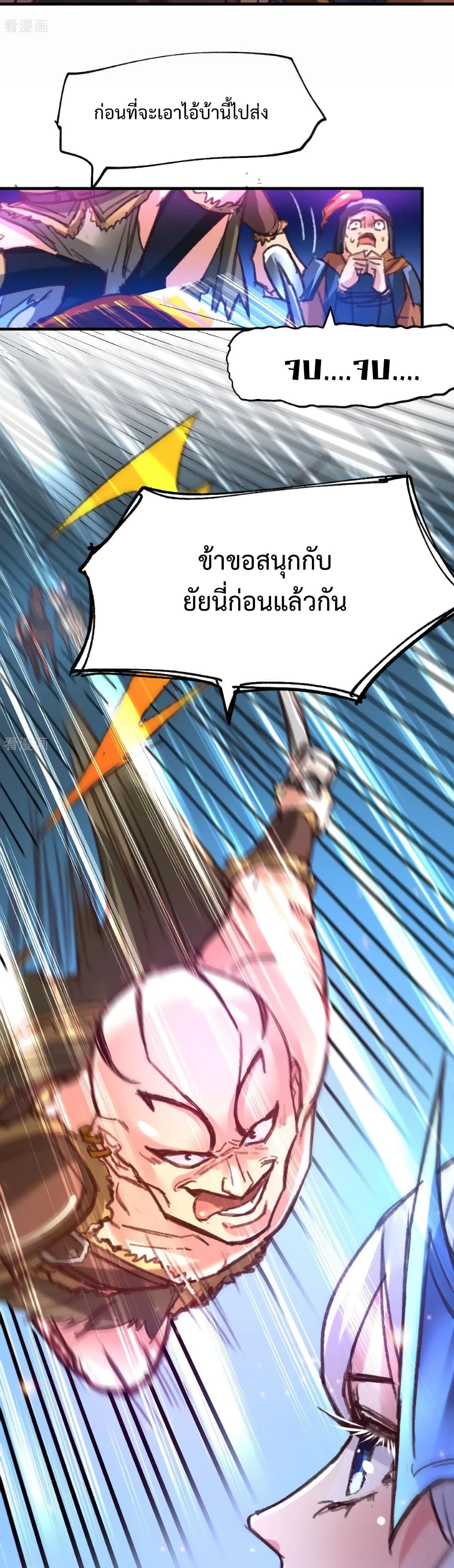 Immortal Husband on The Earth เซียนร้อยรักเขยนี้ขอบ่มเซียนให้พ่อตา 53-53
