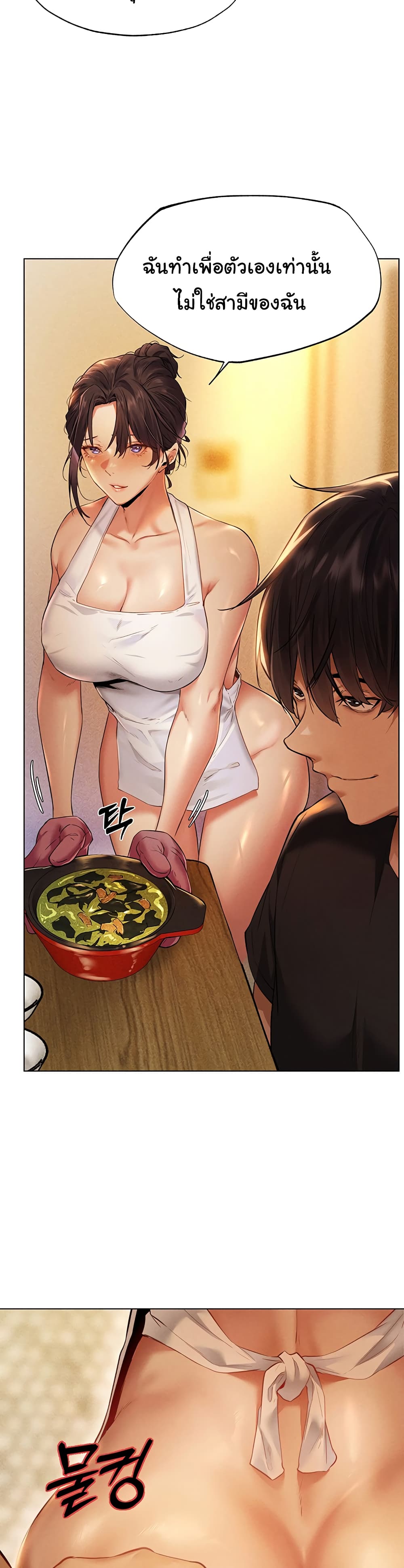 Milf Hunter From Another World 1-1