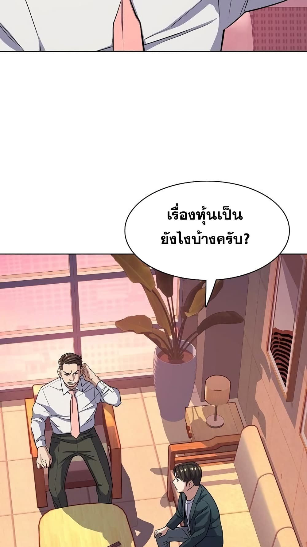 The Chaebeol’s Youngest Son 30-30