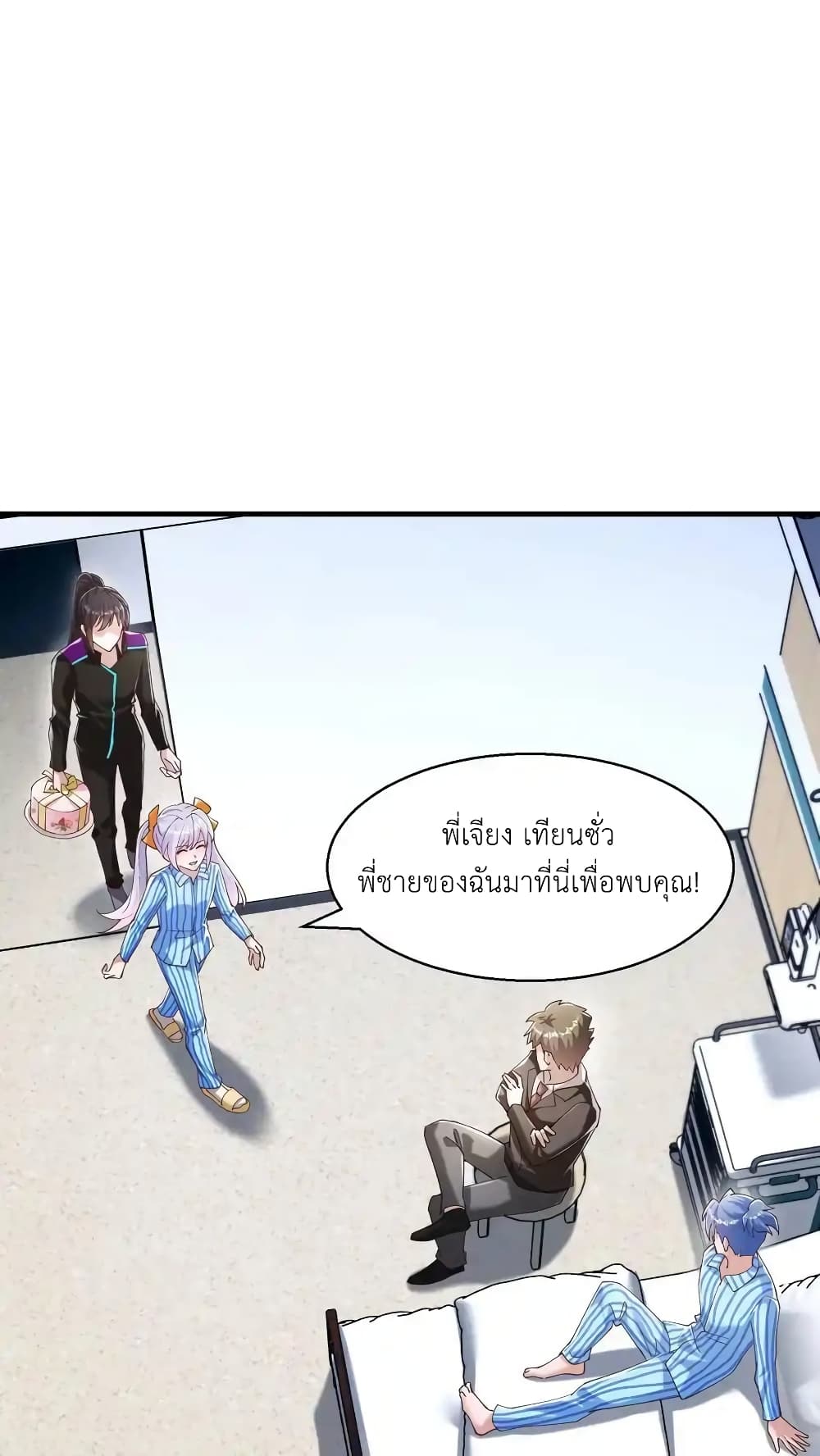 I Accidentally Became Invincible While Studying With My Sister 68-68