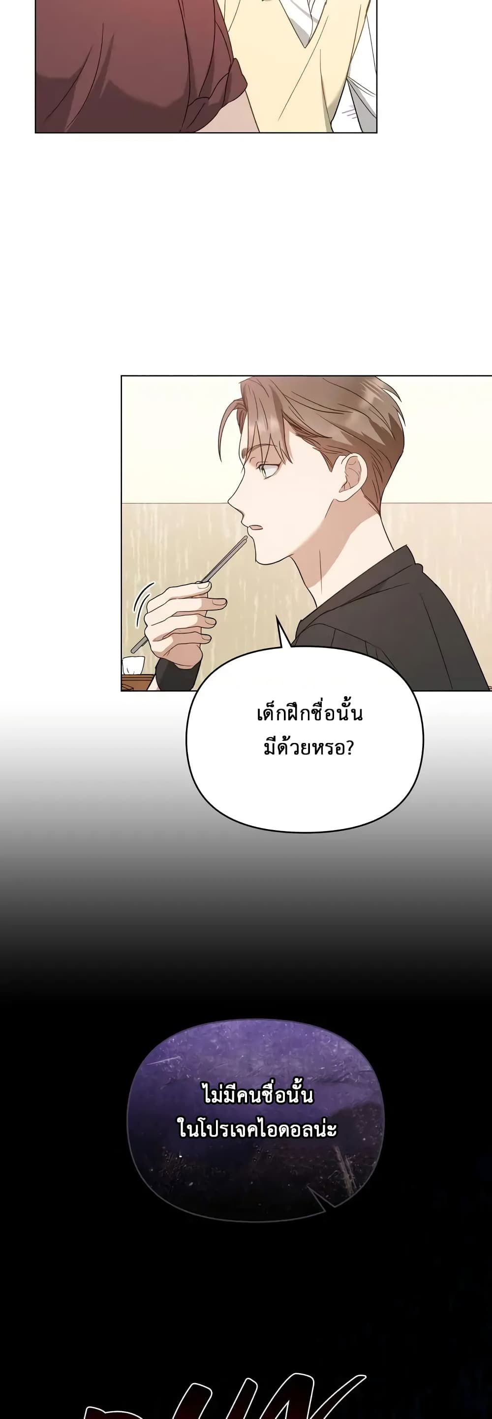 My Second Life as an Idol 3-3
